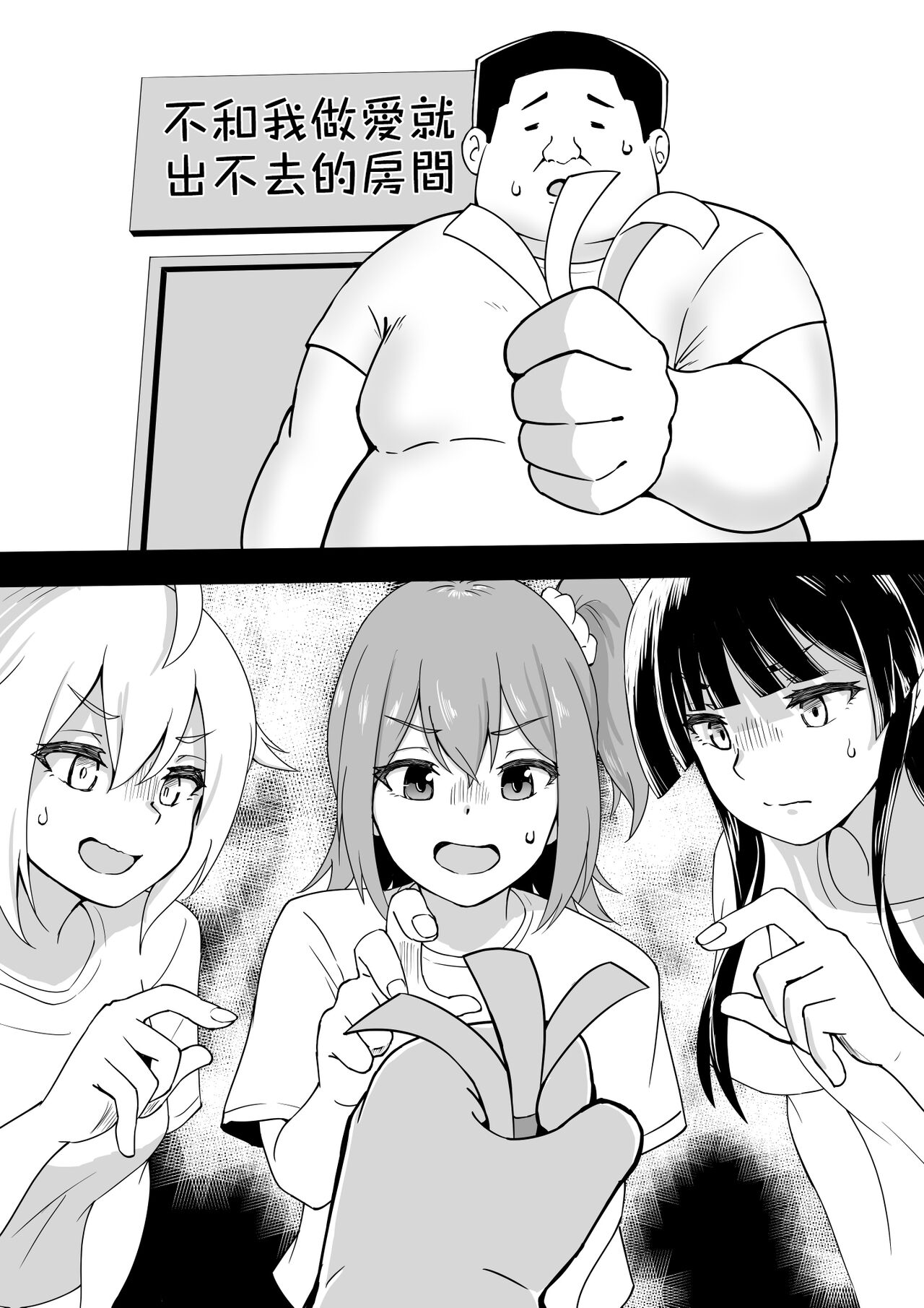 Okiha - Page 57