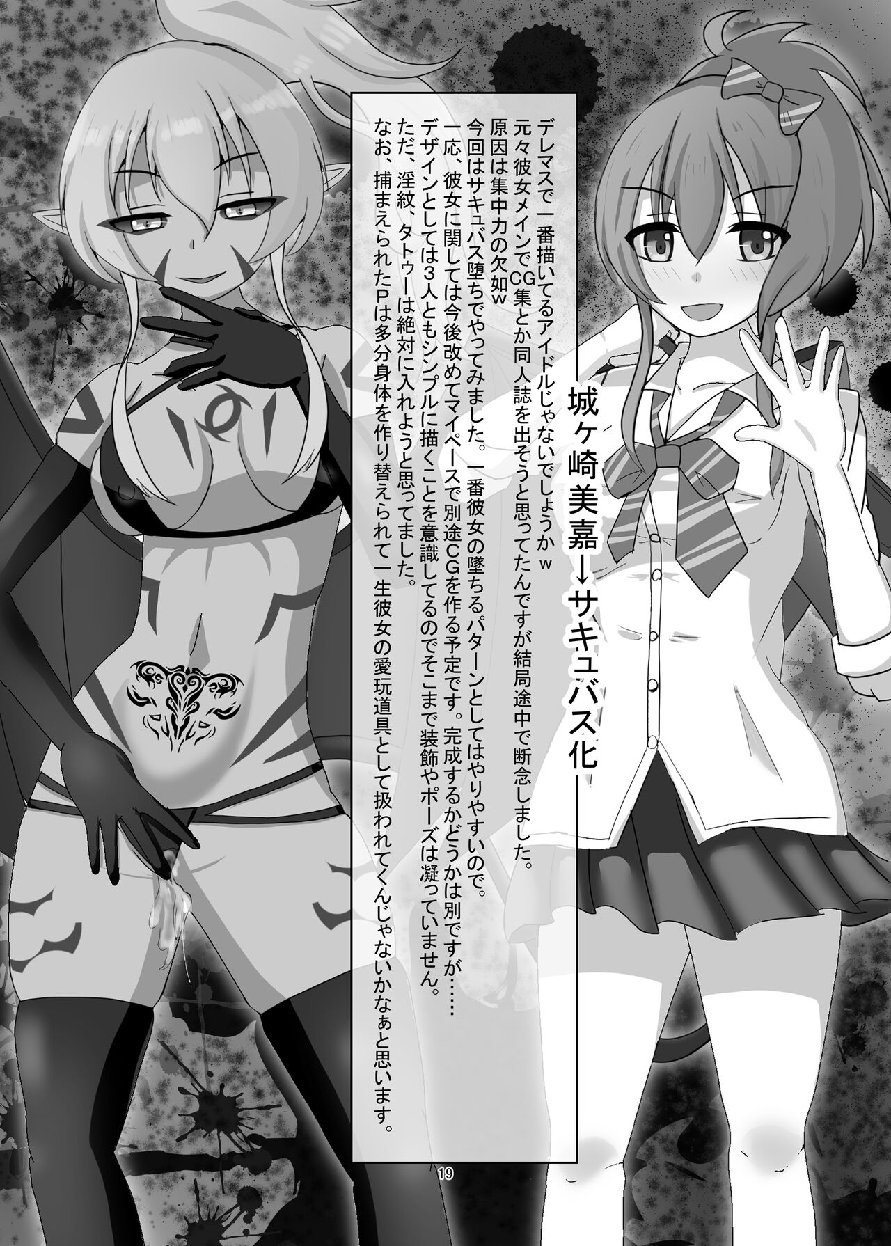 Mixture - Page 18