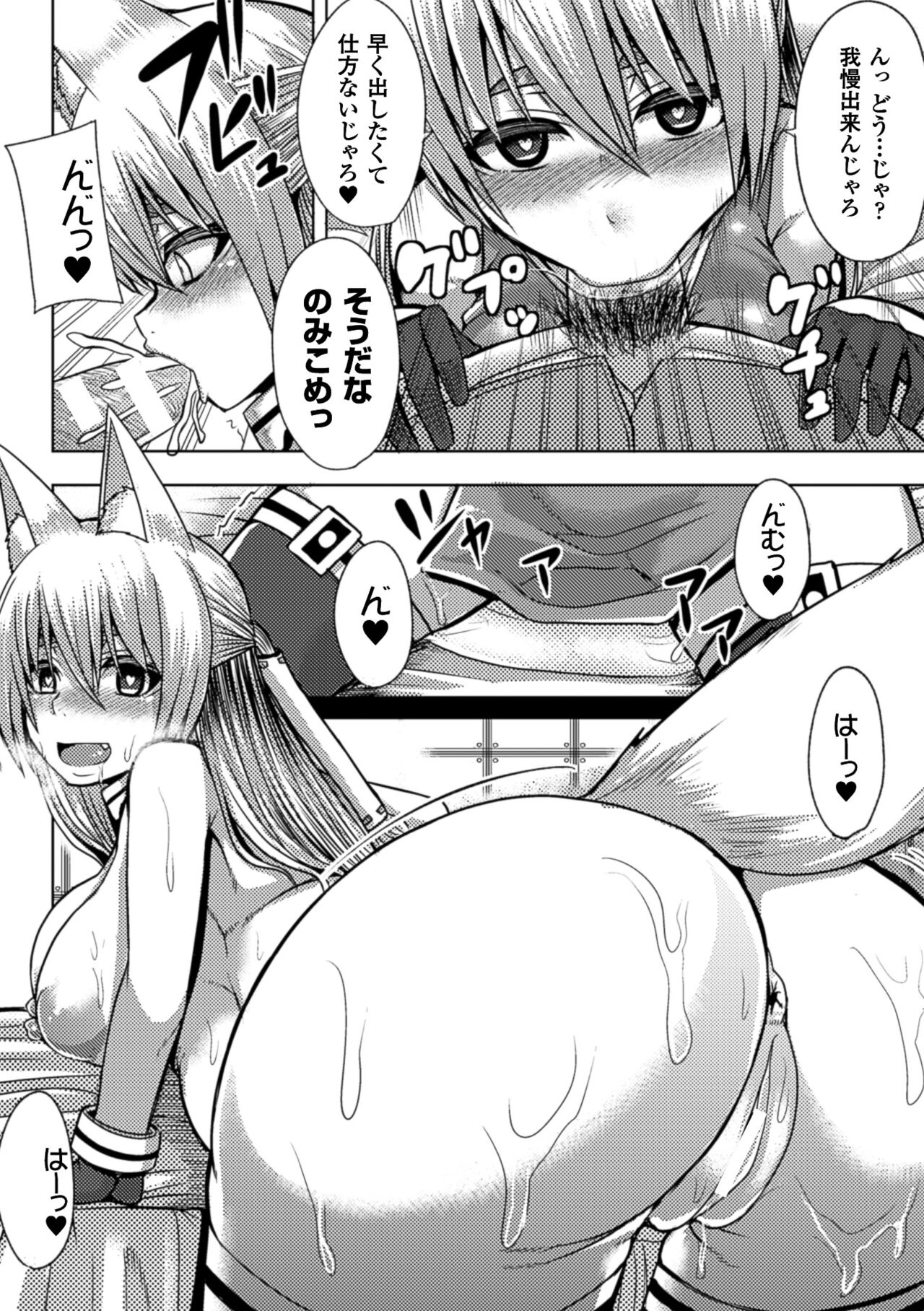 Tsuwamono-domo ga Yume no Ato - Page 160