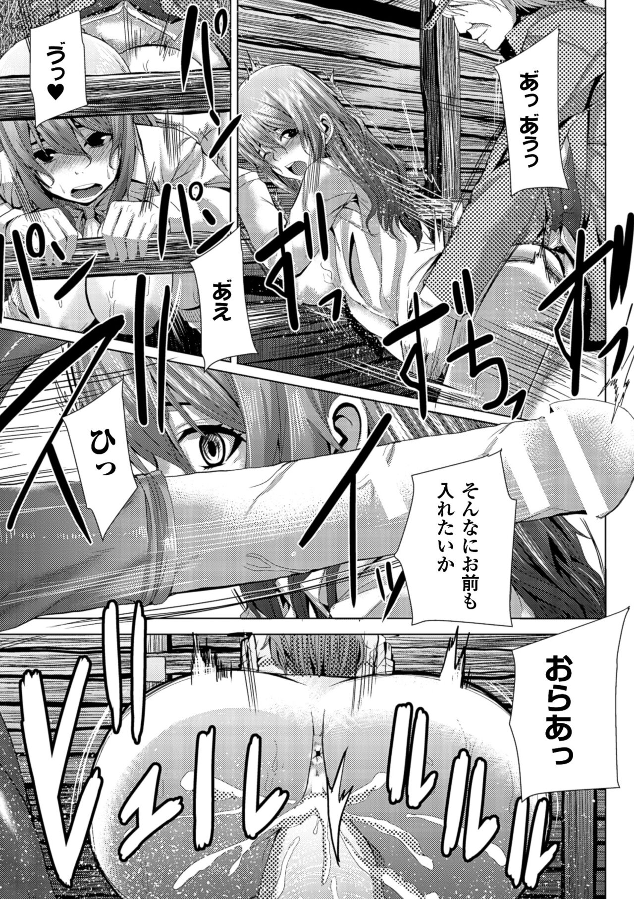 Tsuwamono-domo ga Yume no Ato - Page 181
