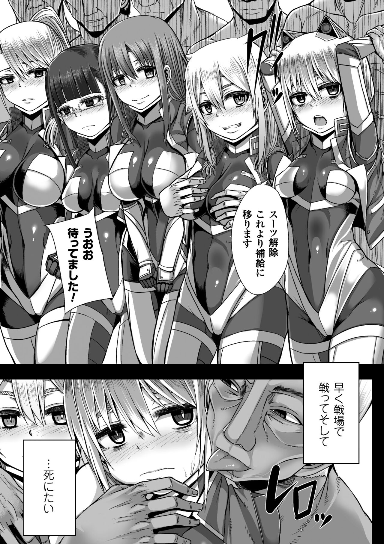 Tsuwamono-domo ga Yume no Ato - Page 29