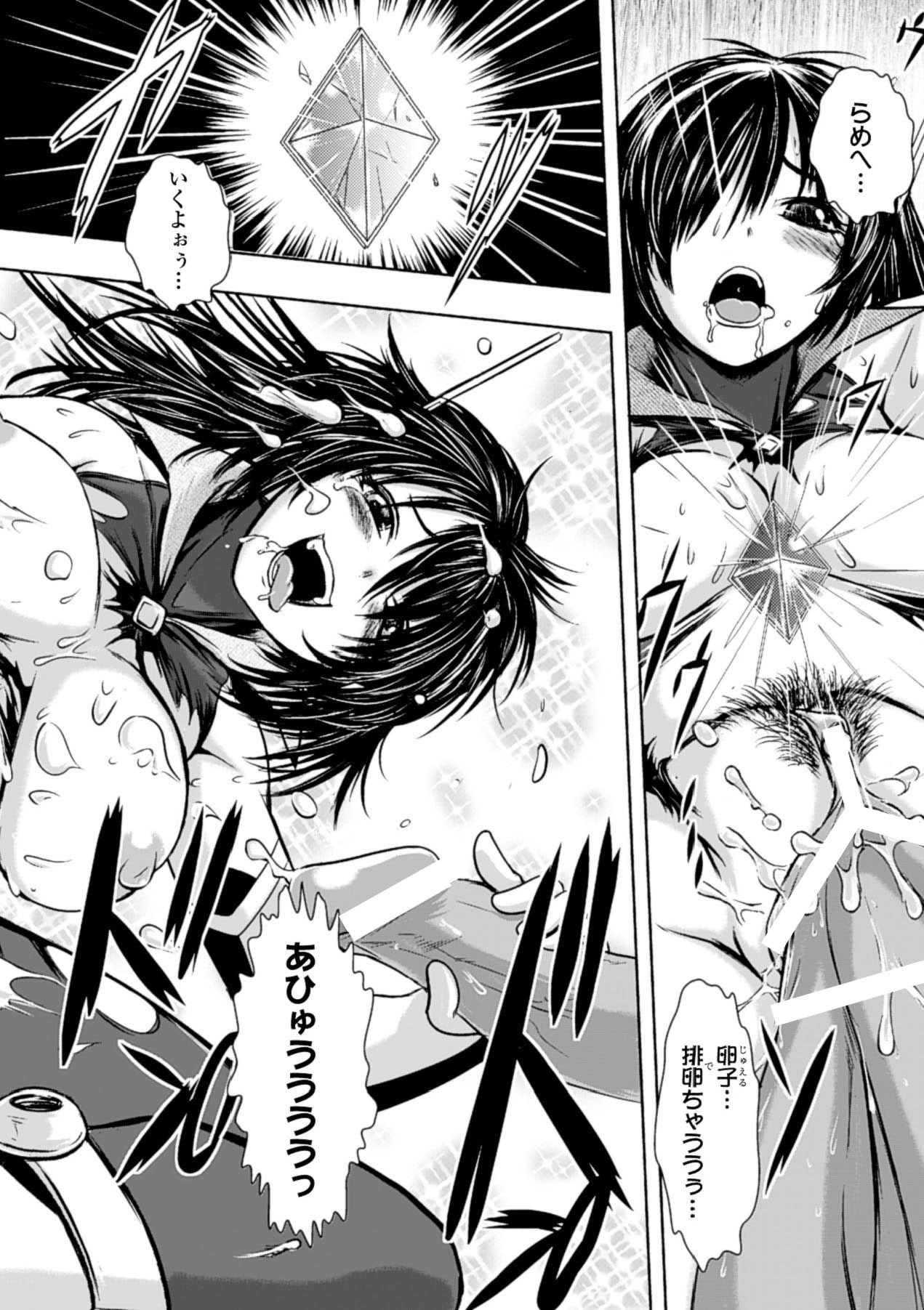 Haiboku Heroine Kaizou Choukyou Inferno - Page 22