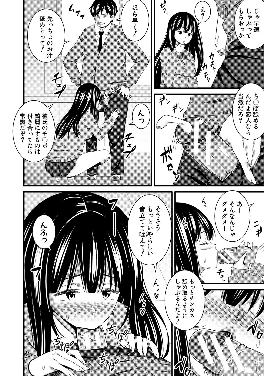 Dosukebe Saimin Revenge - Page 28