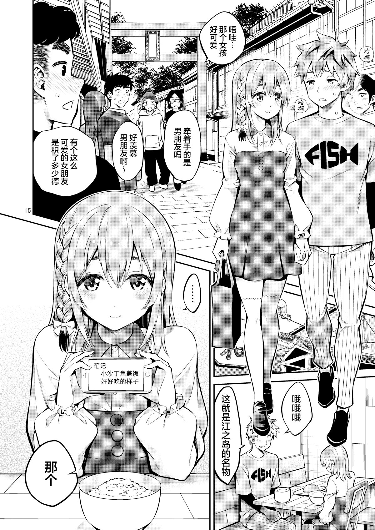 Rental Kanojo Osawari shimasu 08 - Page 16