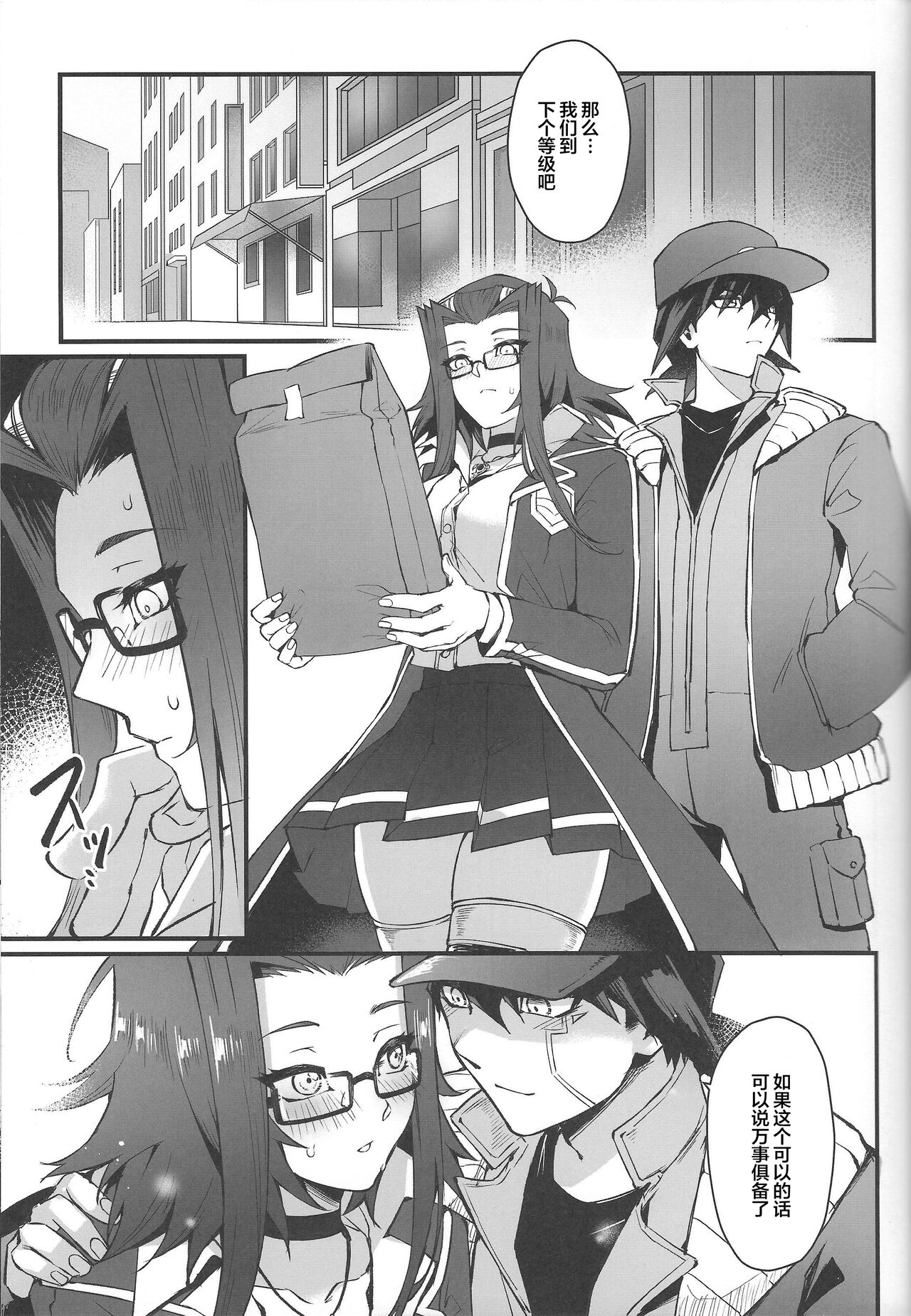 Spell of Roses | 薔薇的魔法 - Page 14