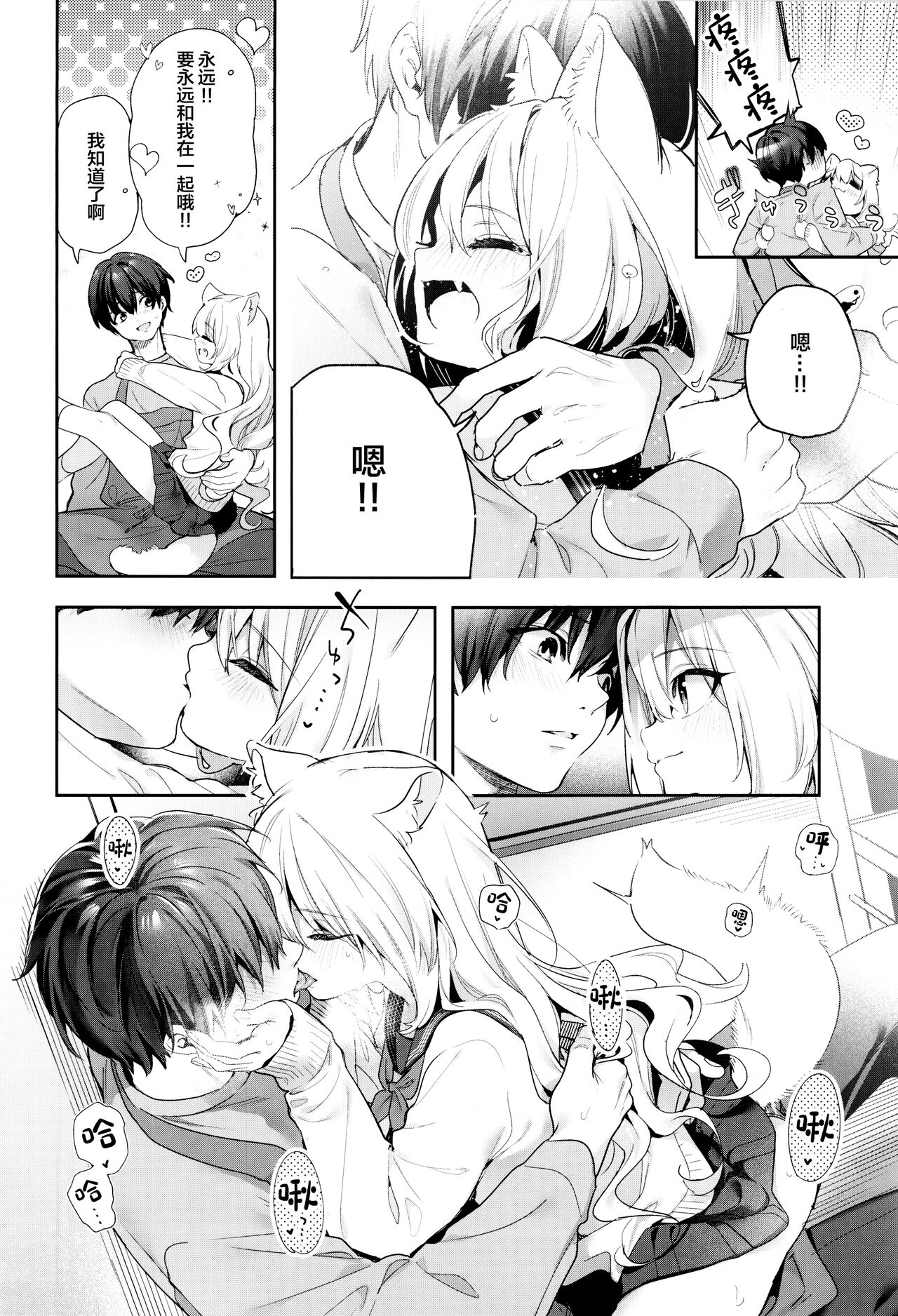Mugi no Ongaeshi -Gakuseihen- - Page 16