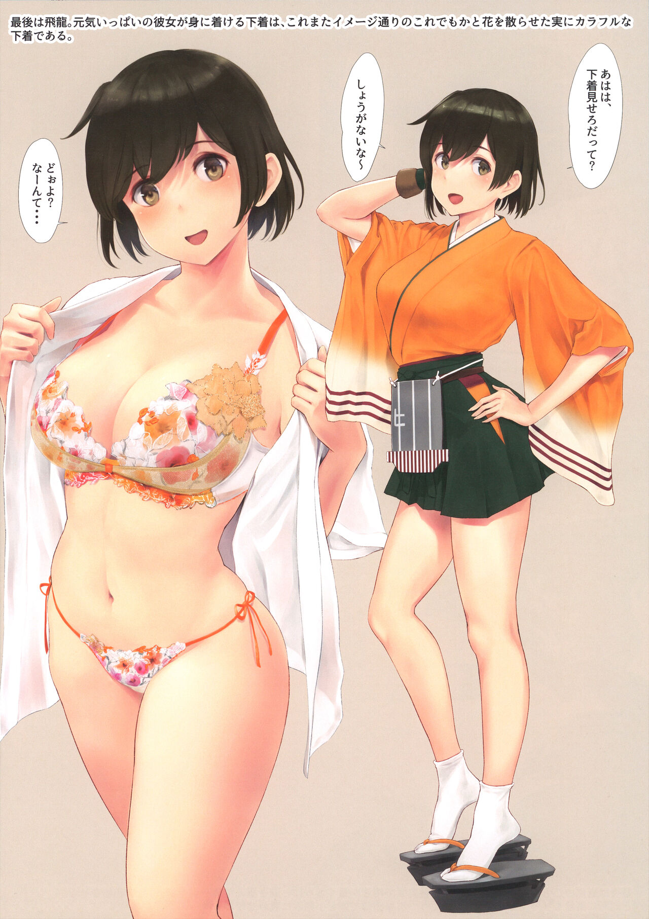 WASANBON Vol. 20 - Page 16