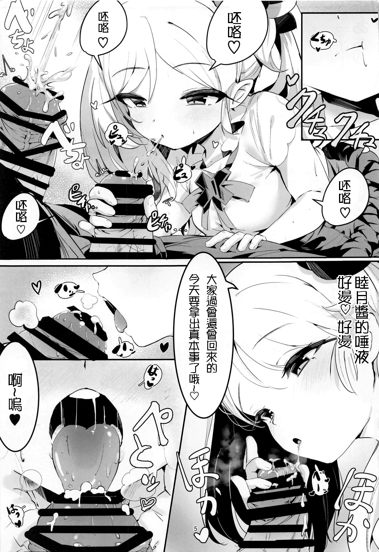 Preview page 5