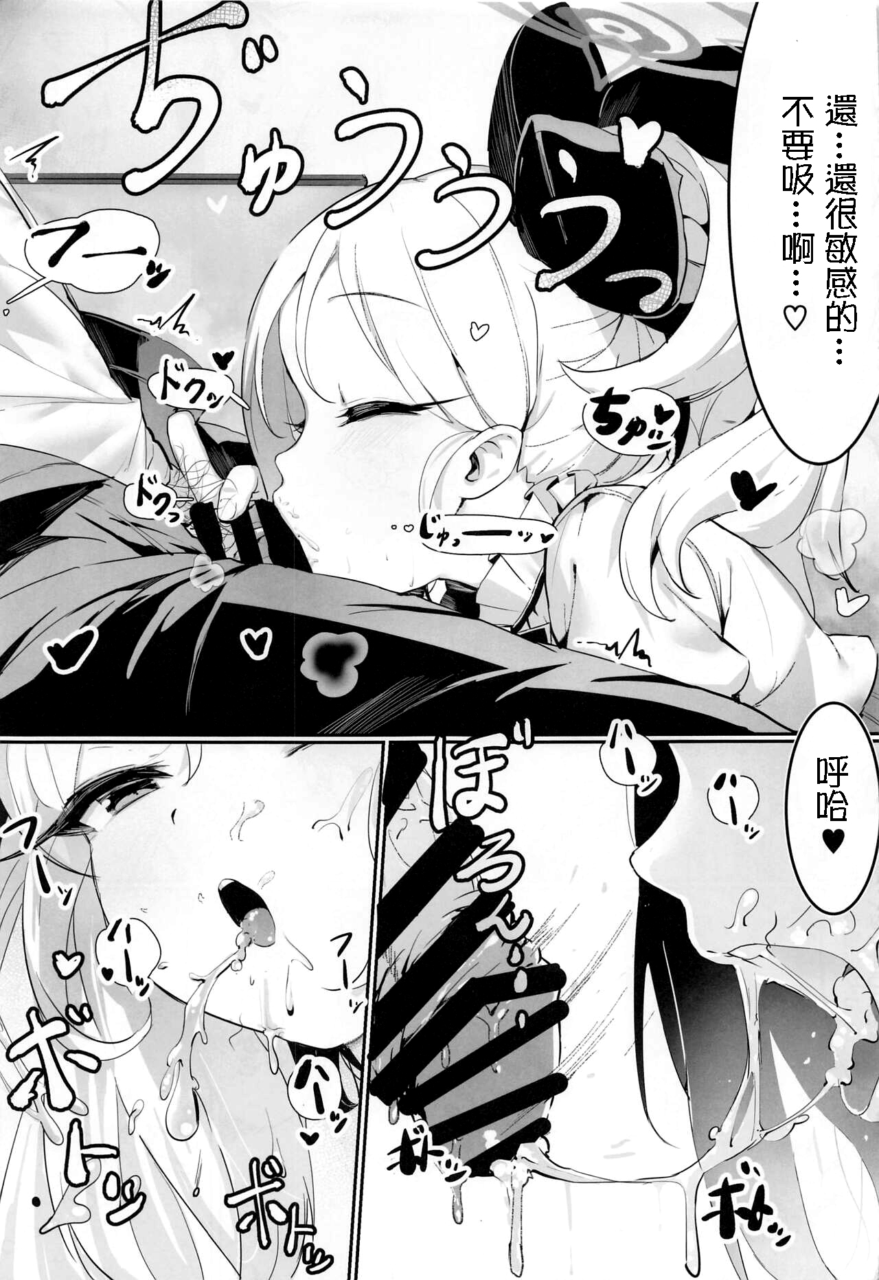 Mutsuki to Futari de. - Page 9