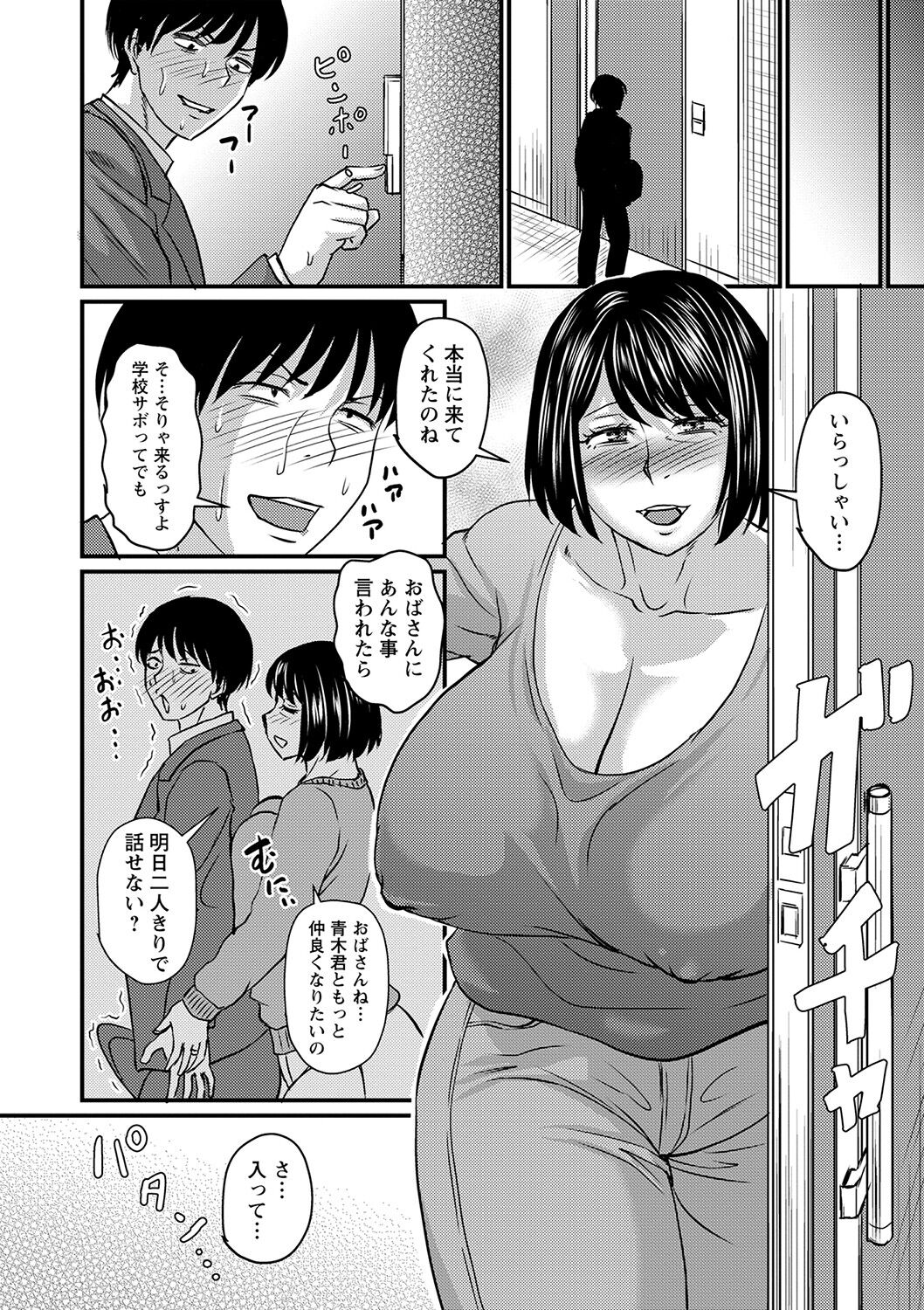 COMIC Masyo 2023-04 - Page 59