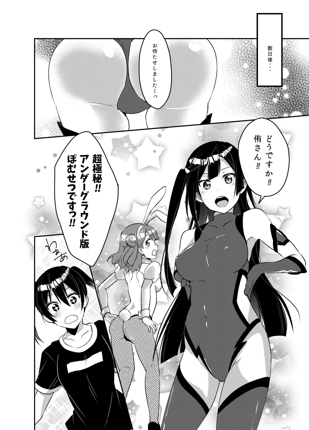 Hyakka Yuran - Page 9