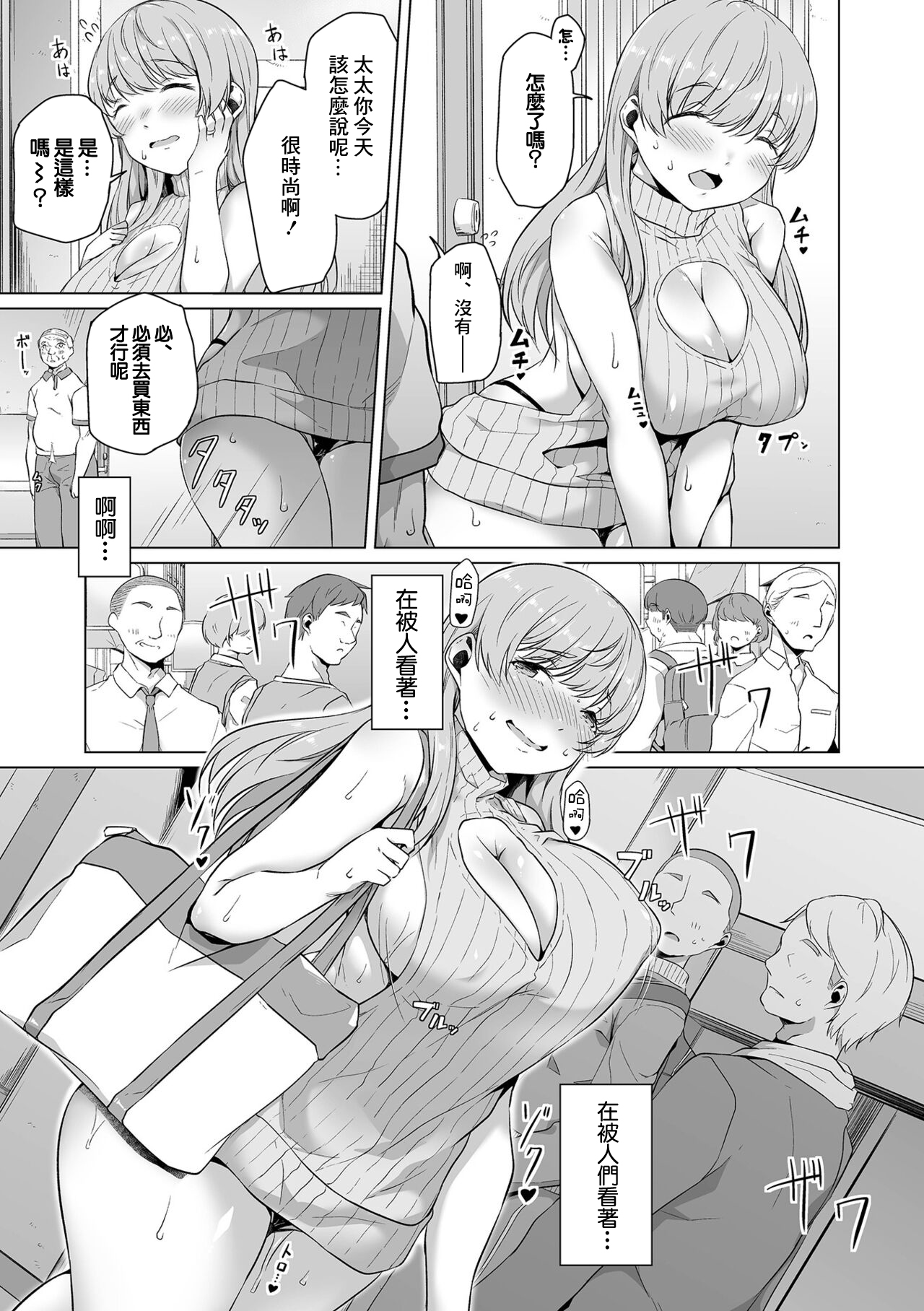 Hima na Jikan no Kowashikata - Page 15