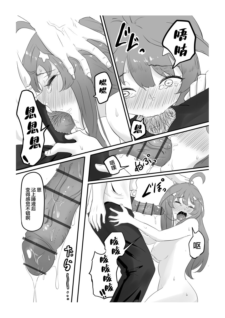 Nakano Itsuki Ketsu Ana Kakutei - Page 16
