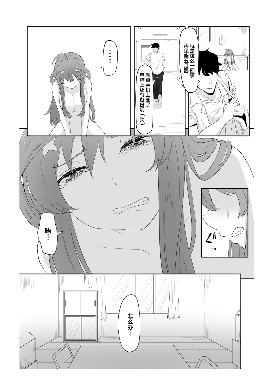Nakano Itsuki Ketsu Ana Kakutei - Page 35
