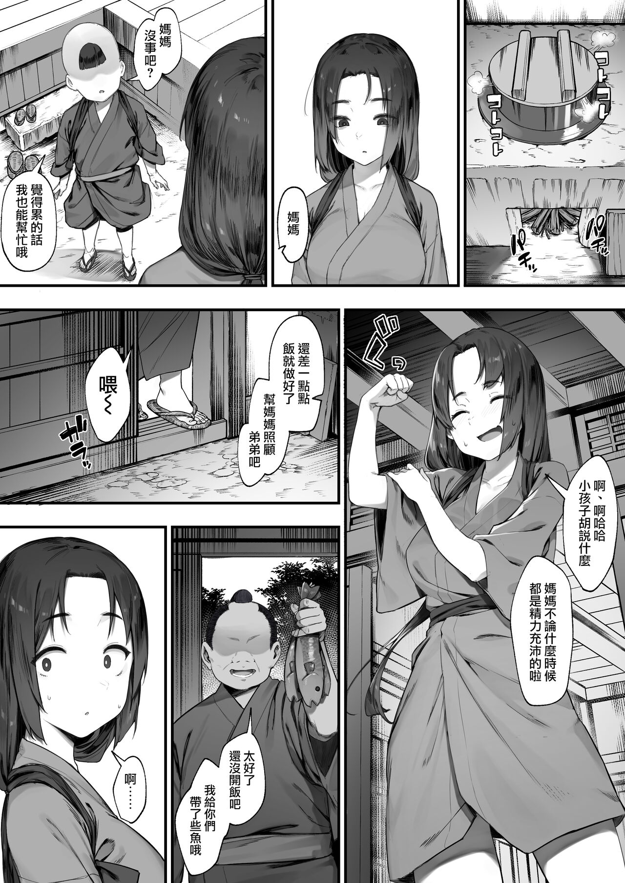 Nusumi no Taika [Zenwa]  | 偷竊的回報【全話】 - Page 21