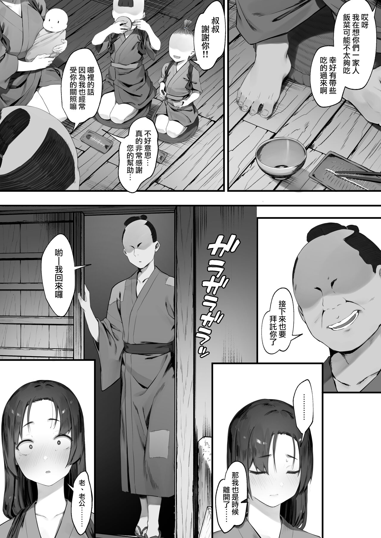 Nusumi no Taika [Zenwa]  | 偷竊的回報【全話】 - Page 22