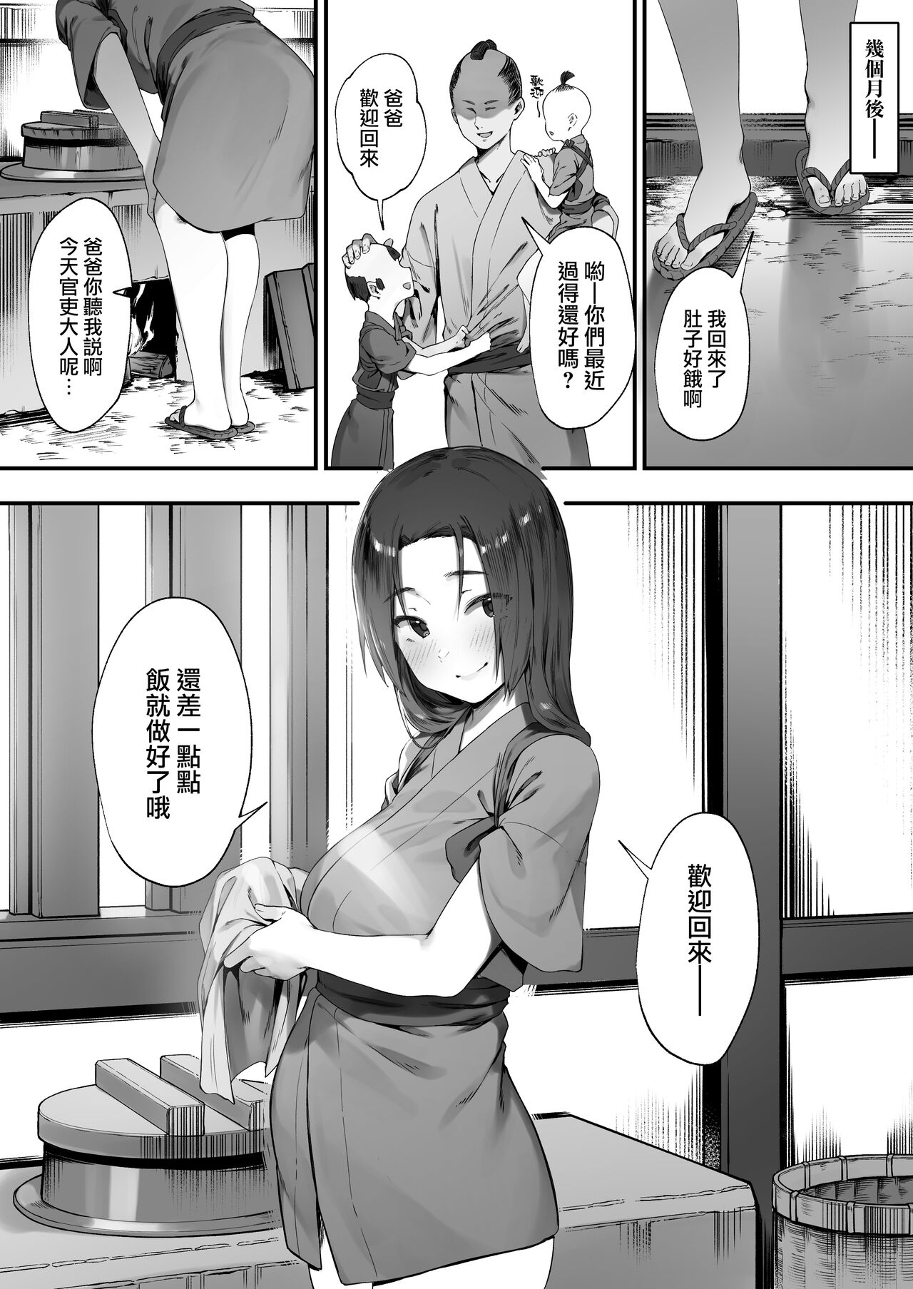 Nusumi no Taika [Zenwa]  | 偷竊的回報【全話】 - Page 36