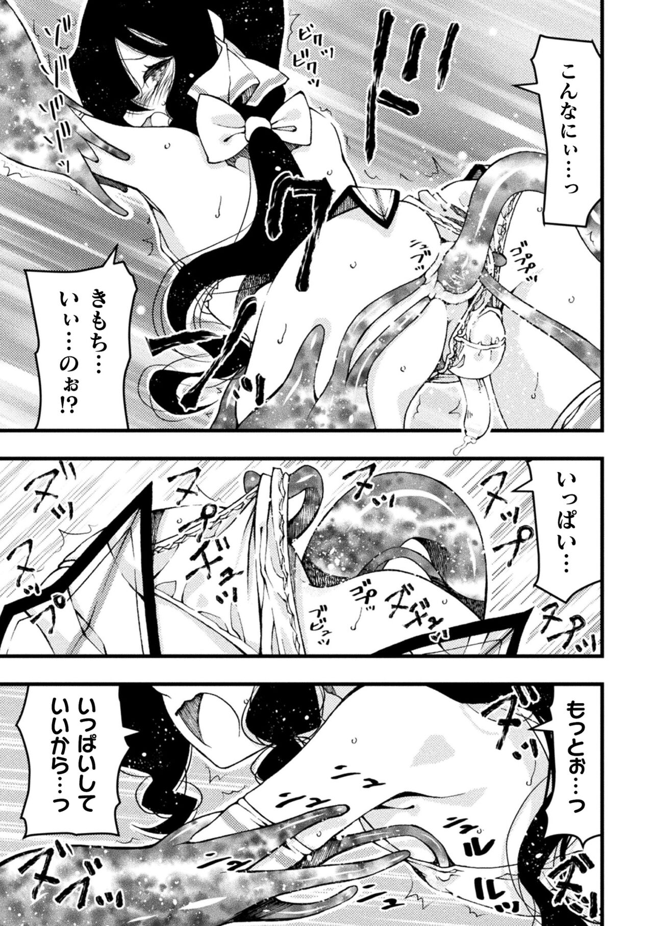 Midara ni Ochita Otokonoko - Page 37