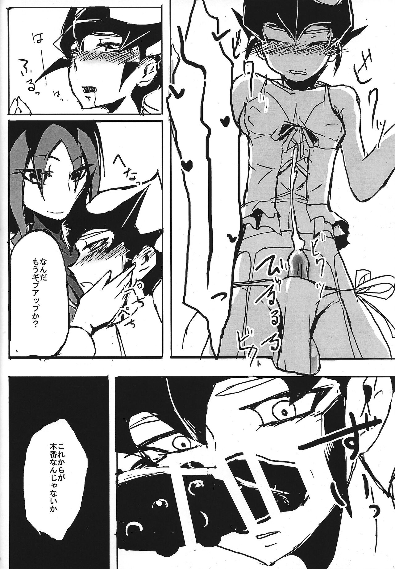 Autogynephilia no Yoru - Page 11