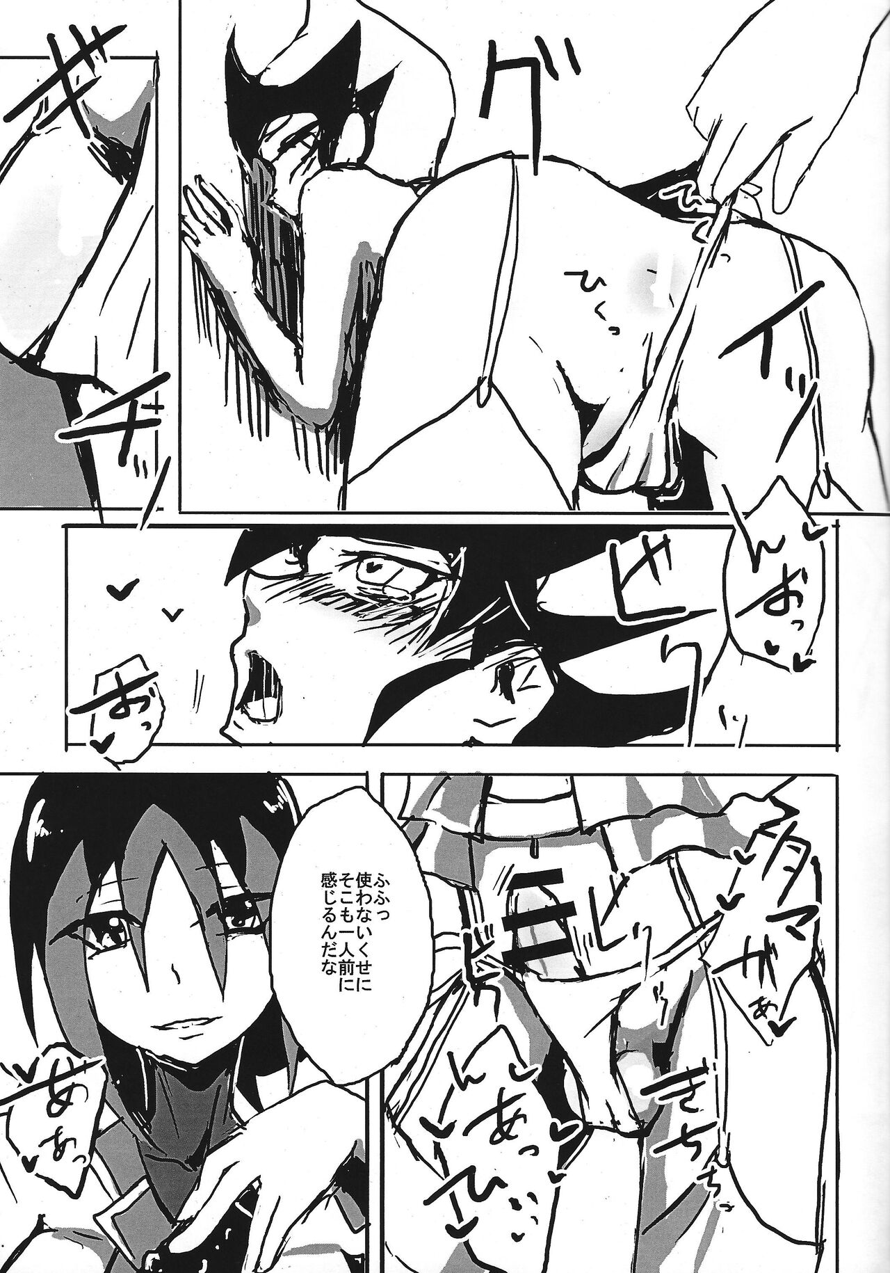 Autogynephilia no Yoru - Page 12