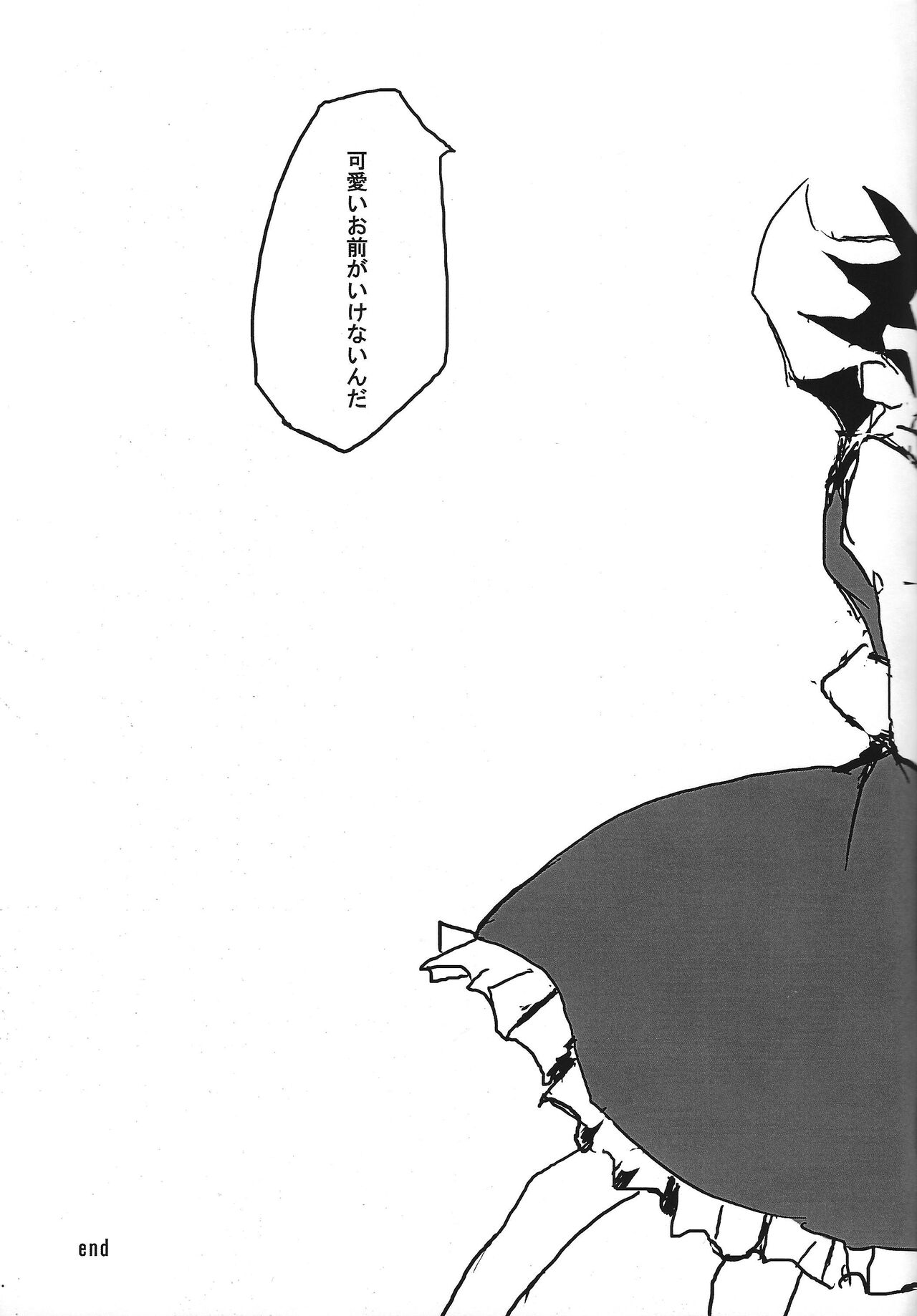 Autogynephilia no Yoru - Page 18