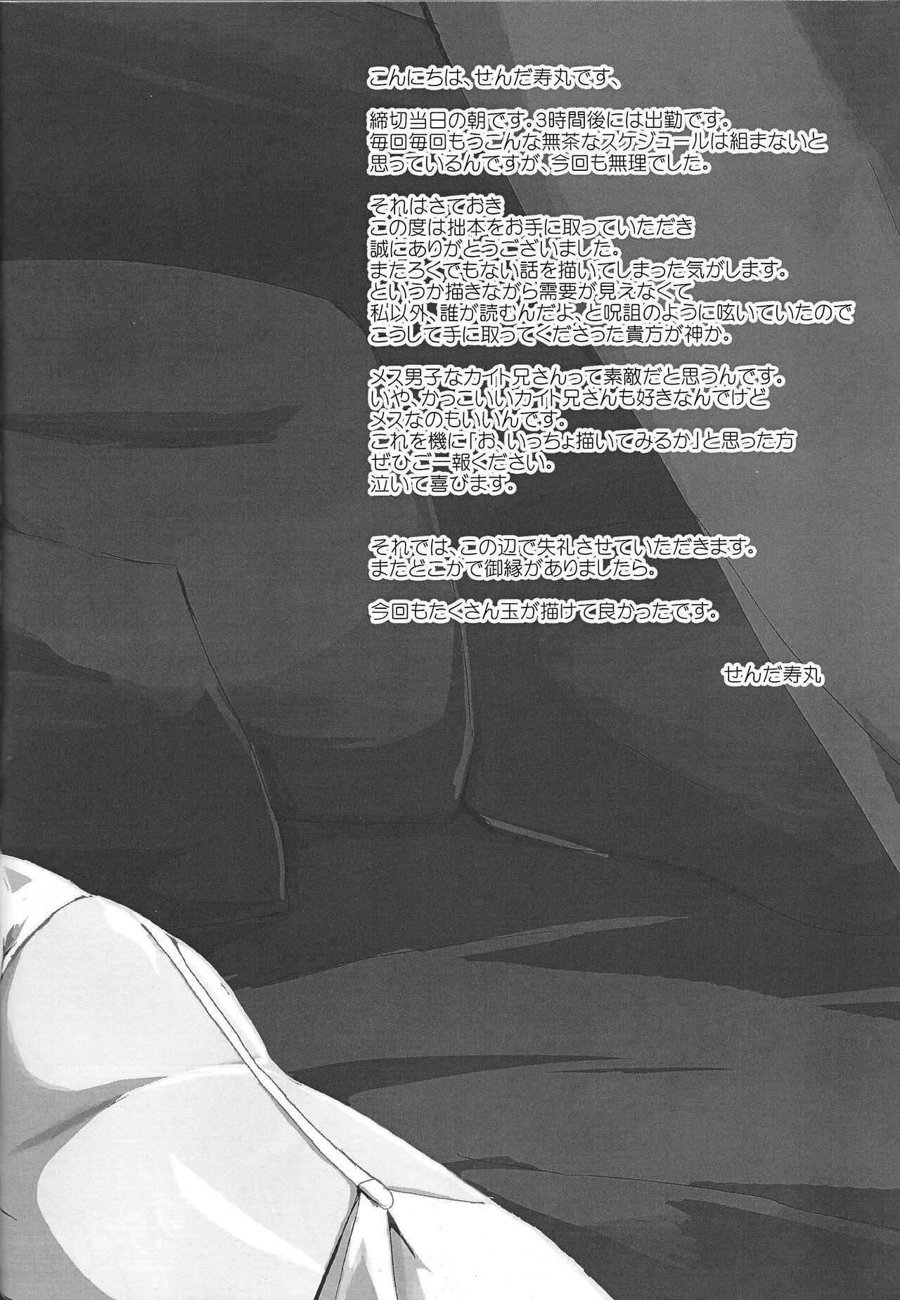 Autogynephilia no Yoru - Page 19