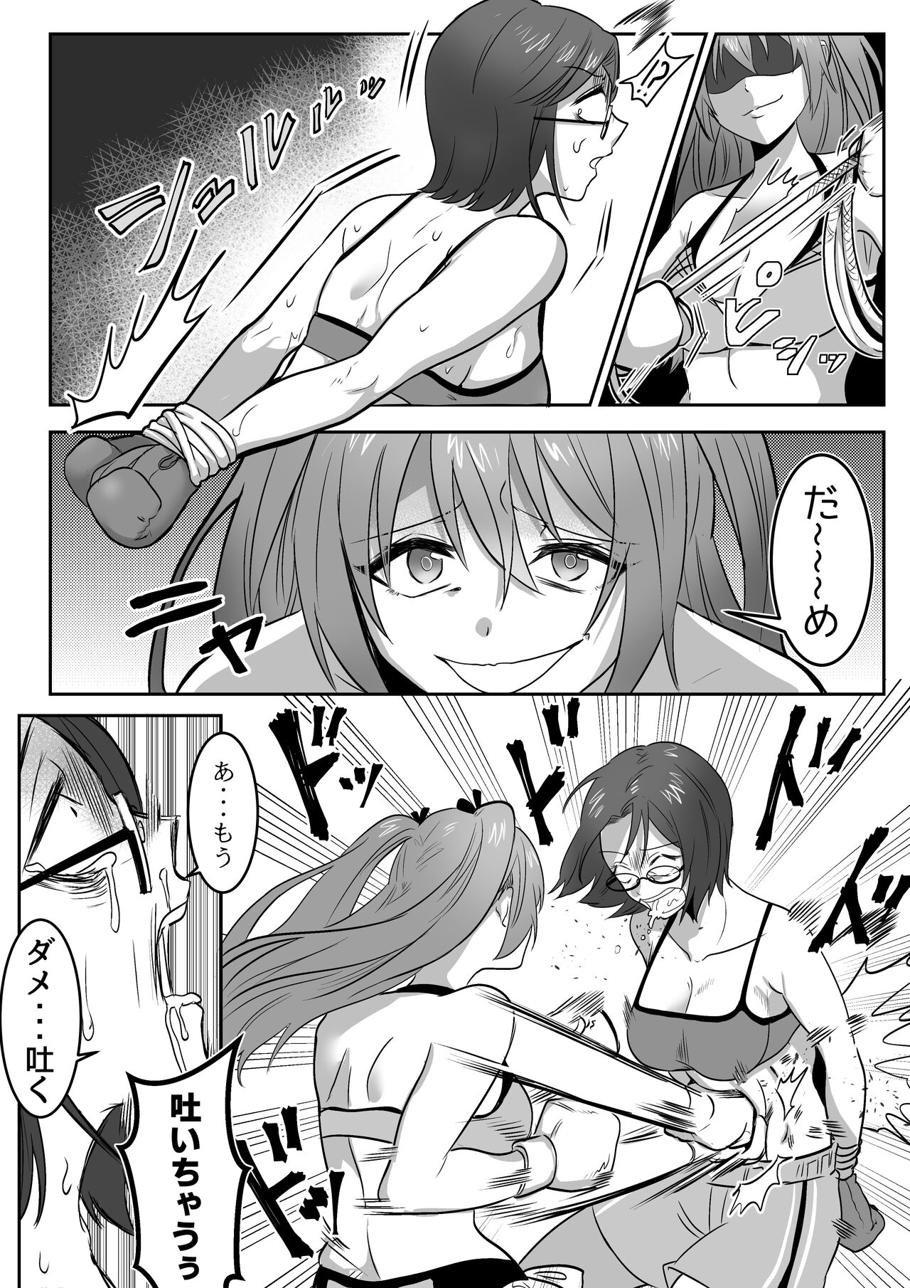Fighting School 1 - Page 9