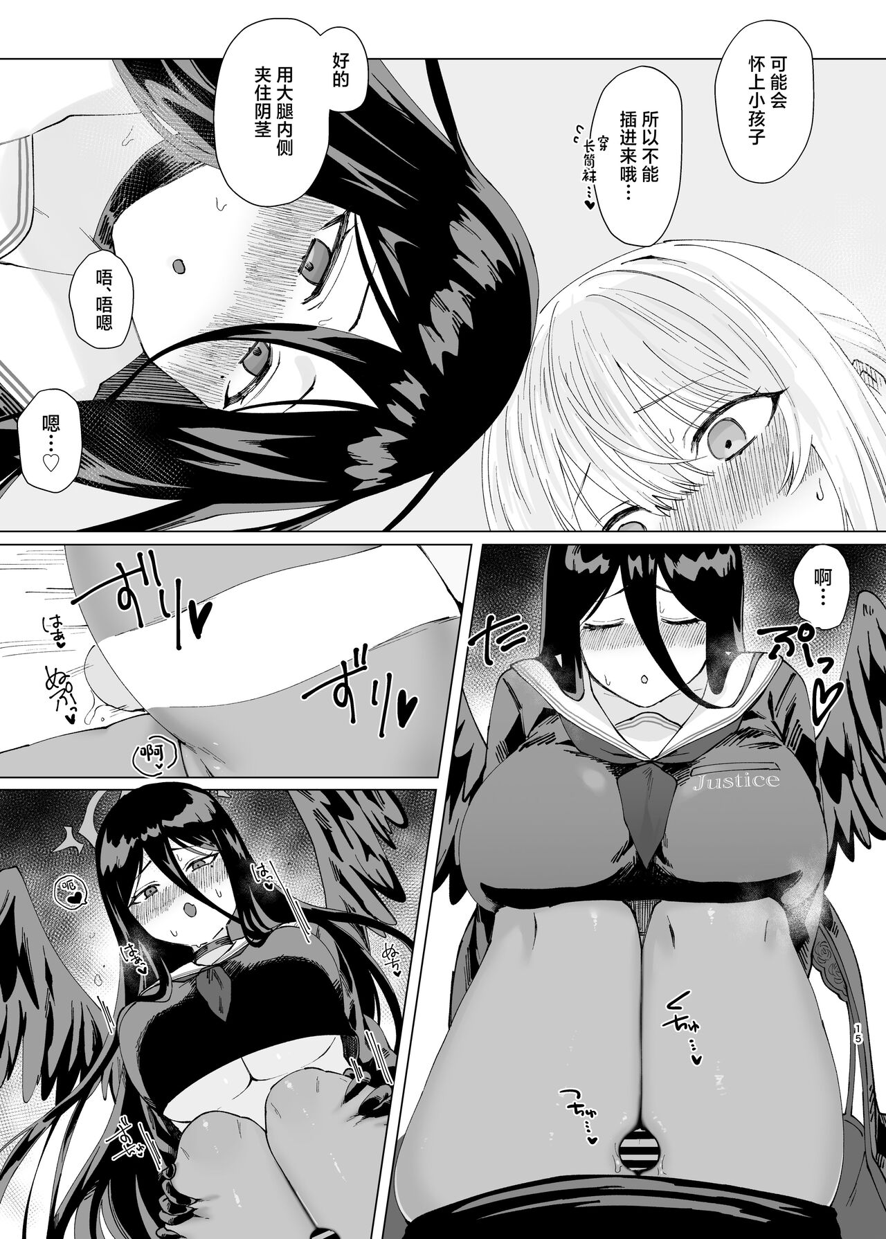 Tandeki Meruto - Page 15
