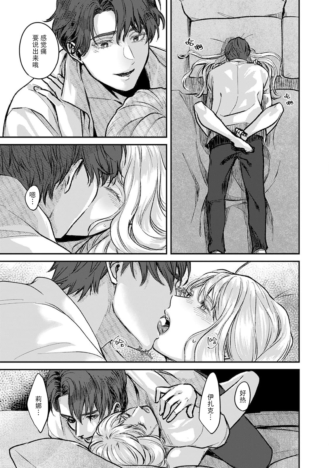 Makai no Ouji to Hanayome | 魔界王子与新娘 1 - Page 29