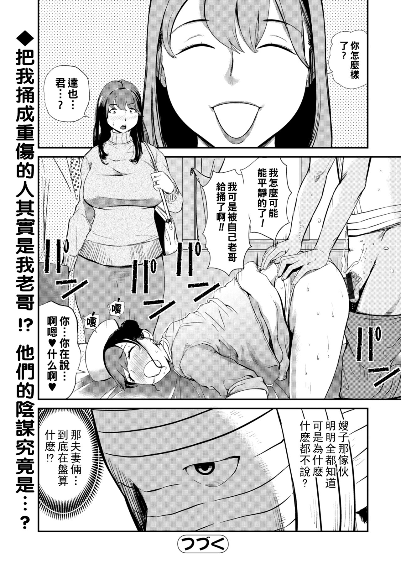兄嫁の媚穴 -The Lost Man- Hole 1（Chinese） - Page 44