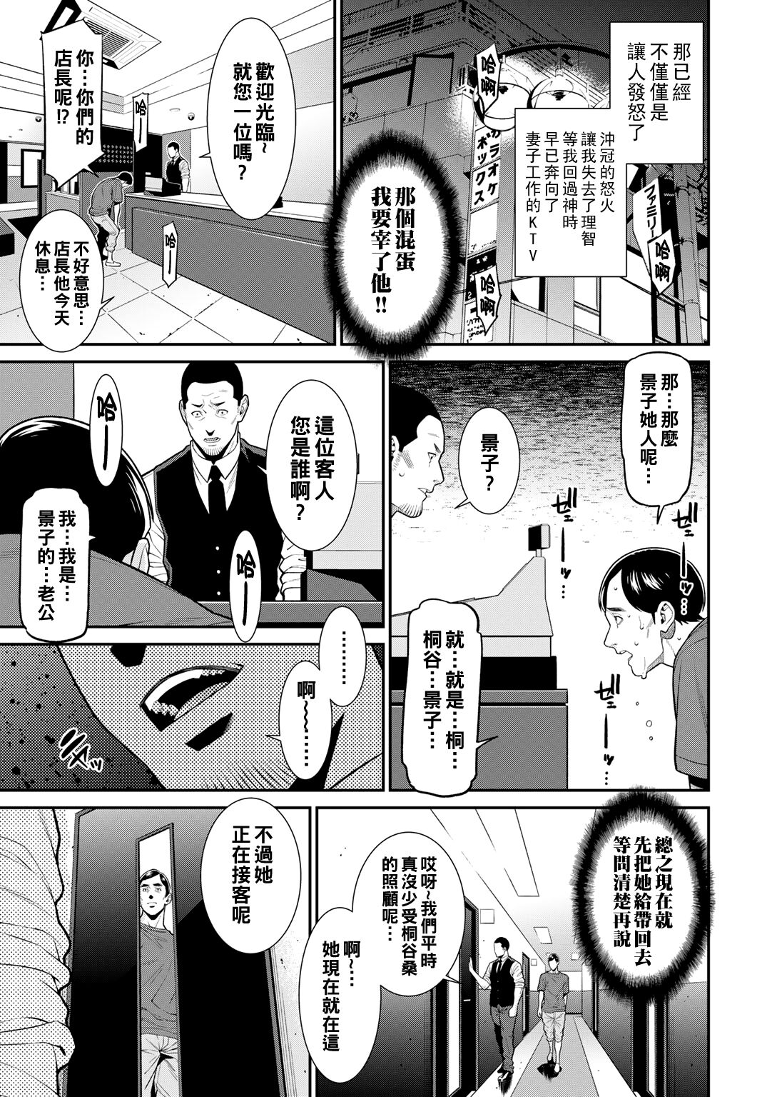 Futari wa Zutto Shiawaseni - Page 9