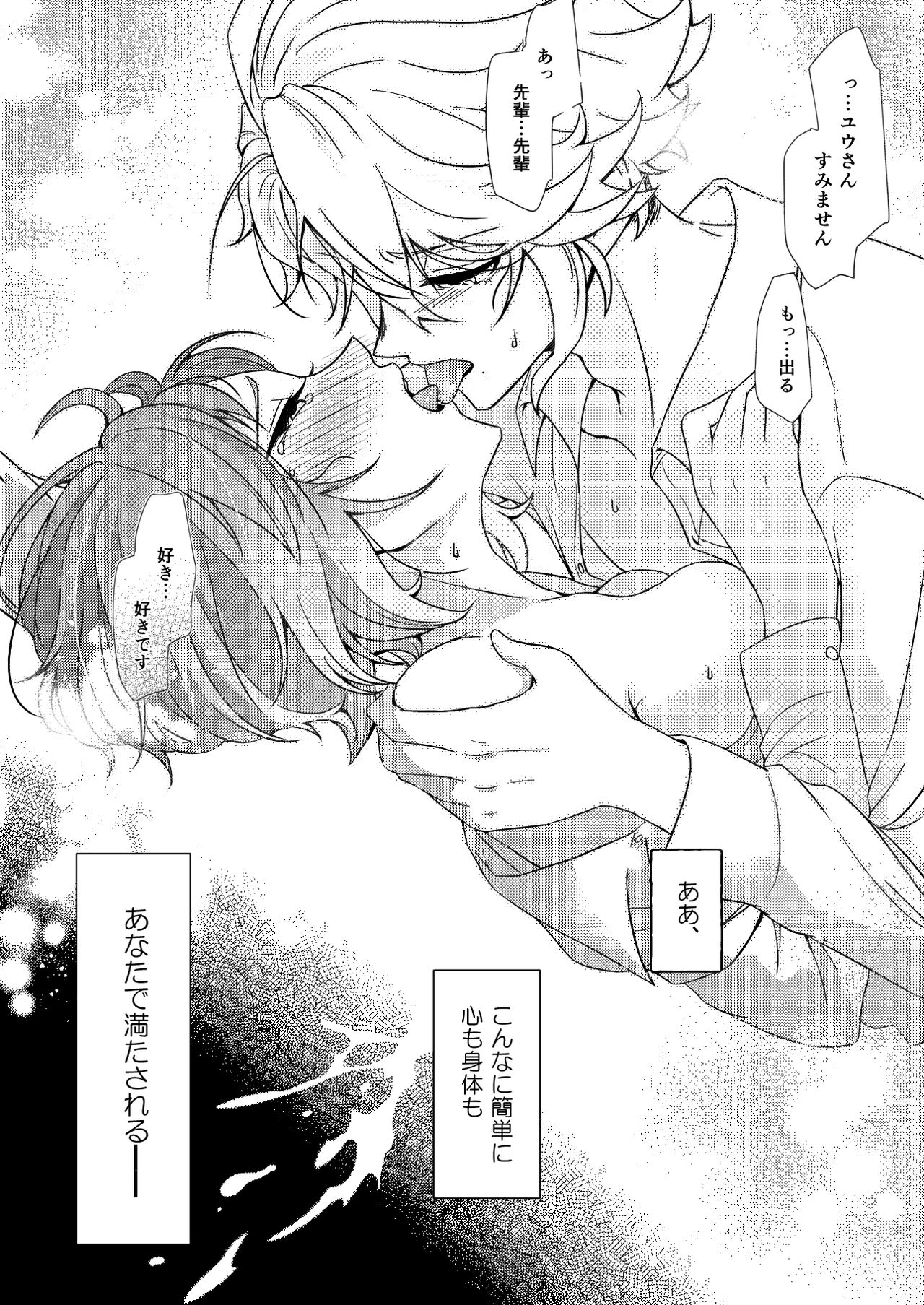 Director Azu ♀ Book ③ - Page 25