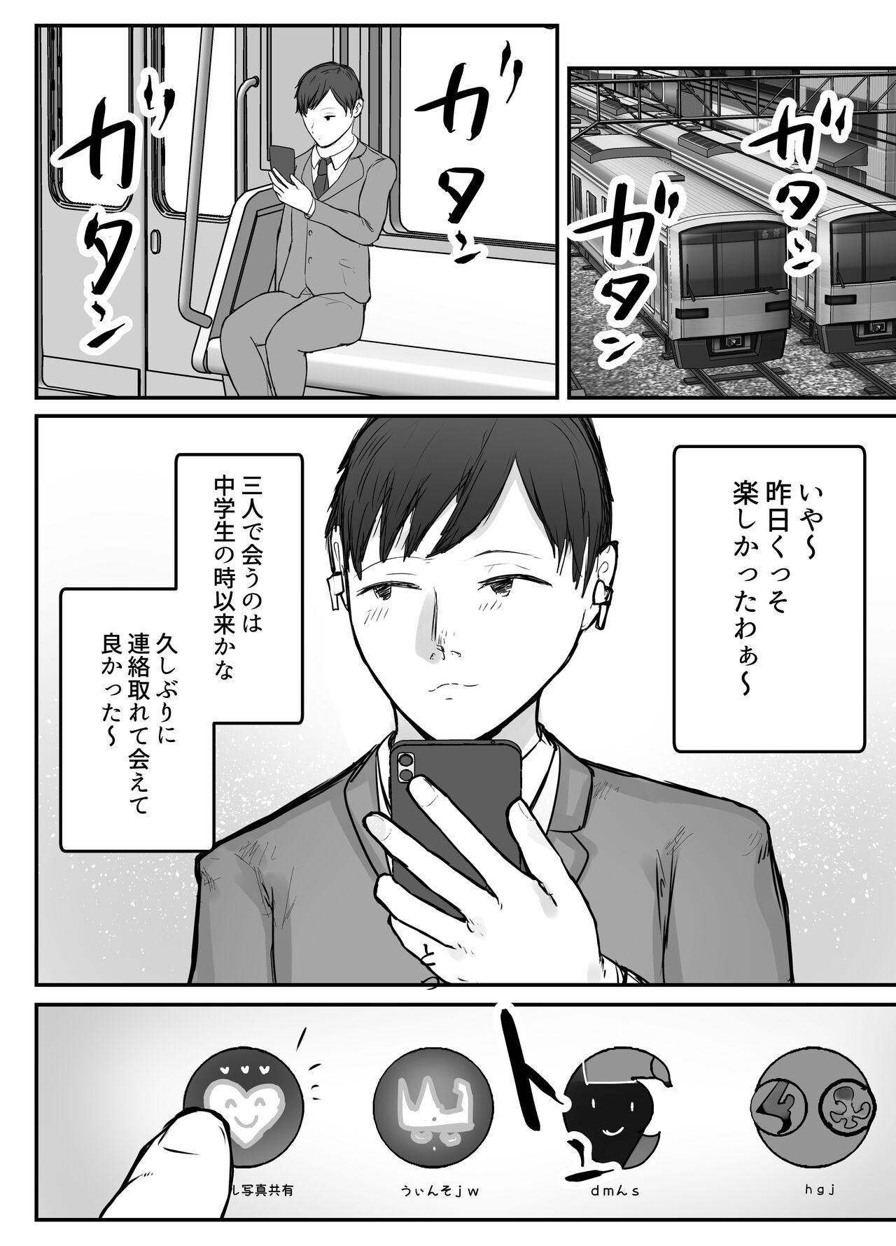Tsuma wa Boku ga Yoitsubureteru Ma ni - Page 20