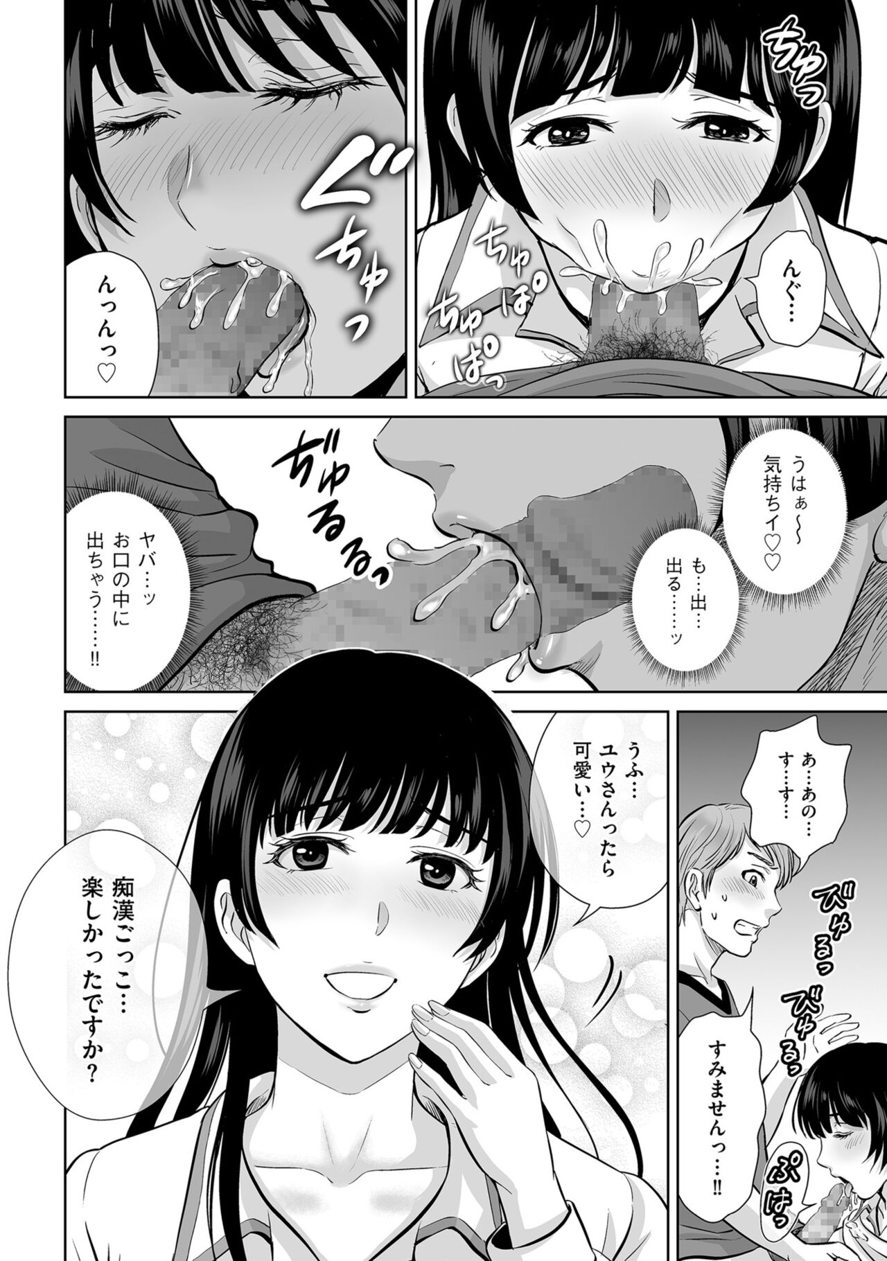 Men's Gold 2023-01 - Page 152