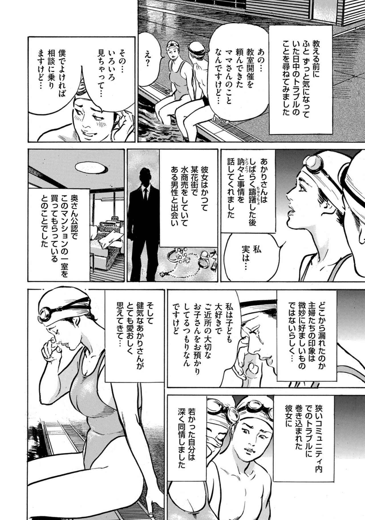 Men's Gold 2023-01 - Page 222