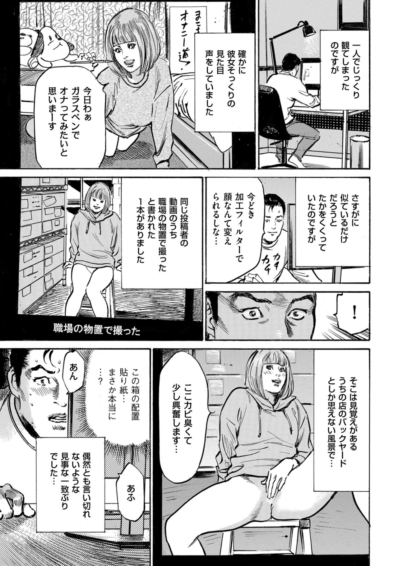 Men's Gold 2023-01 - Page 233