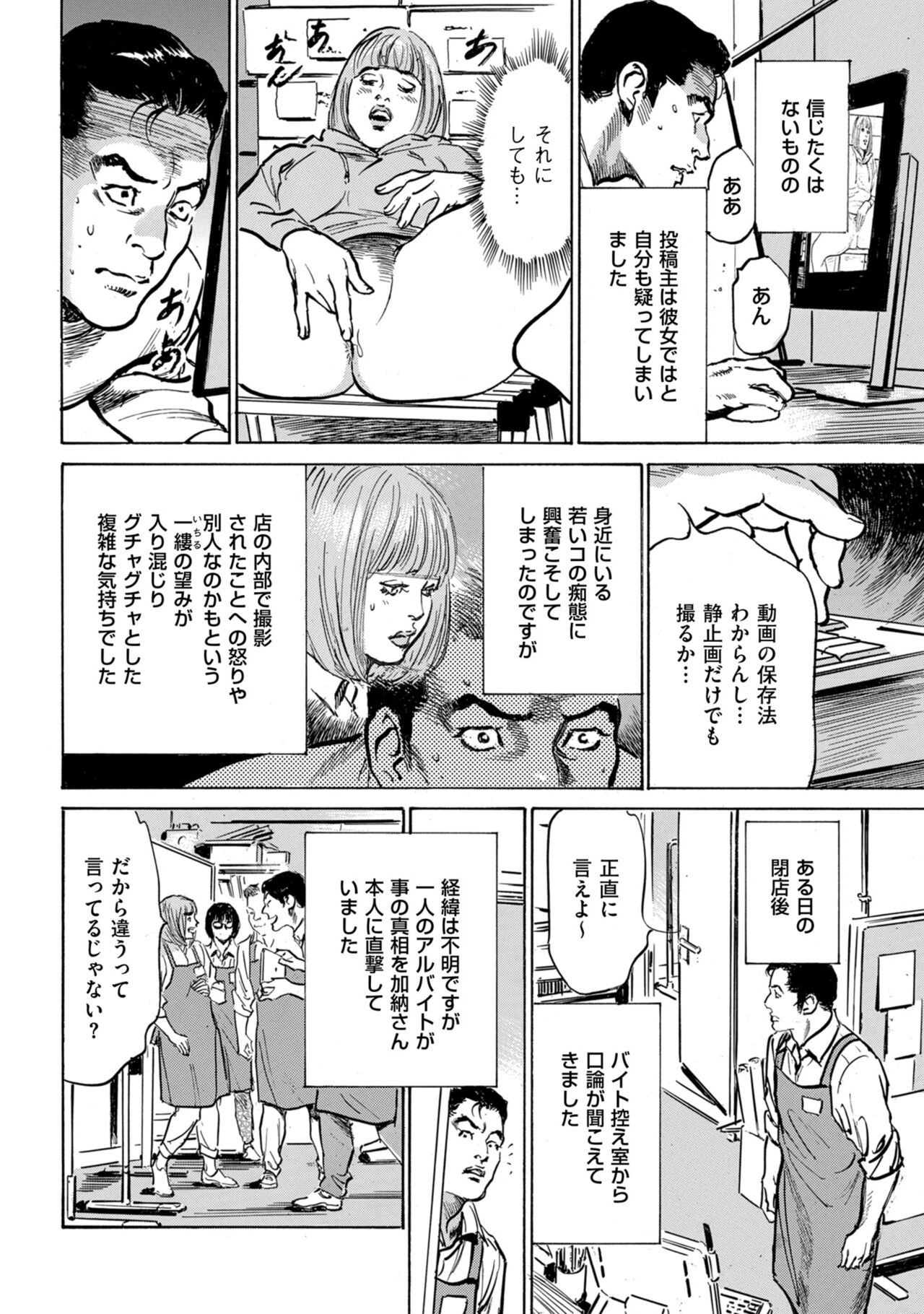 Men's Gold 2023-01 - Page 234