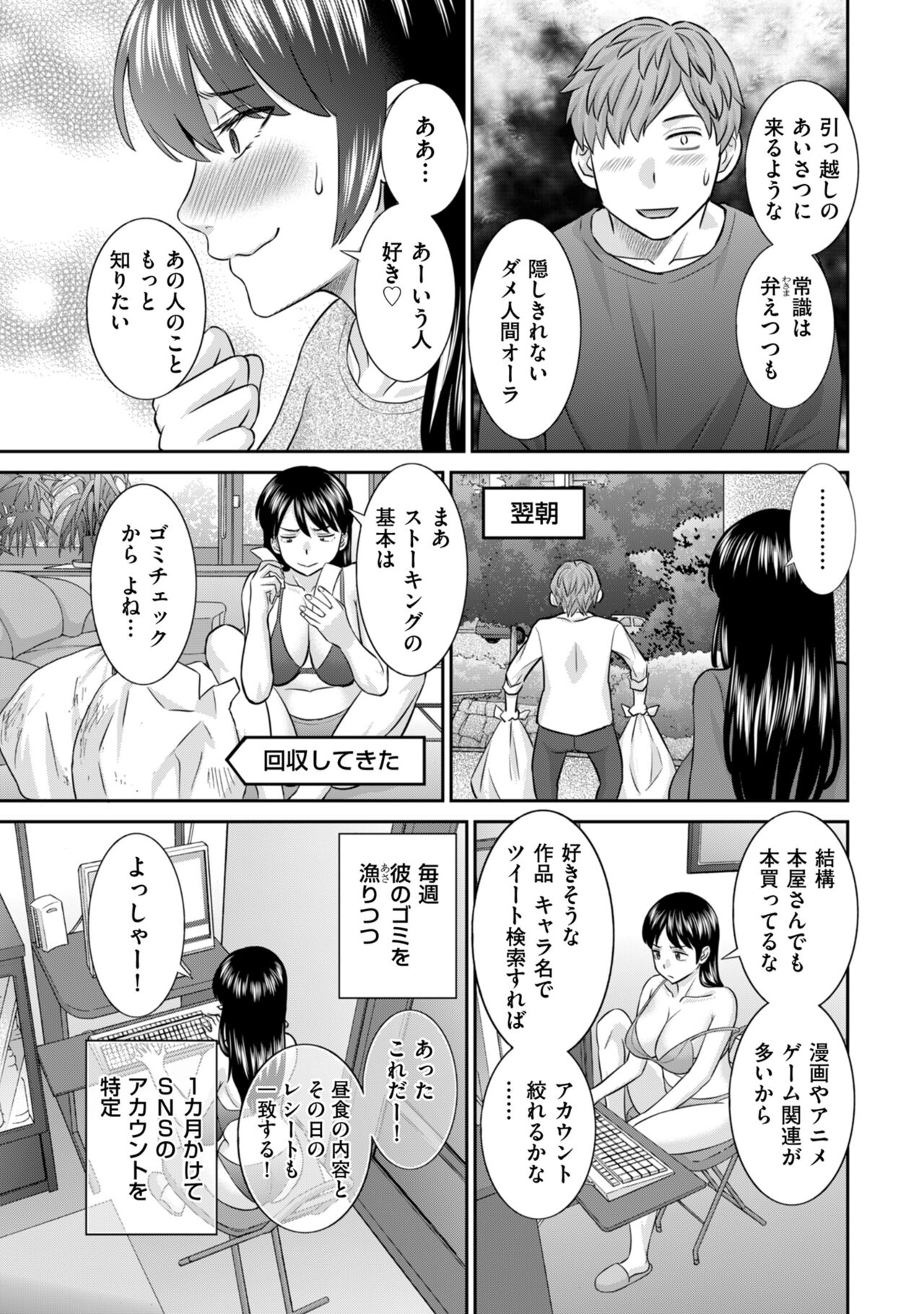 Men's Gold 2023-01 - Page 65