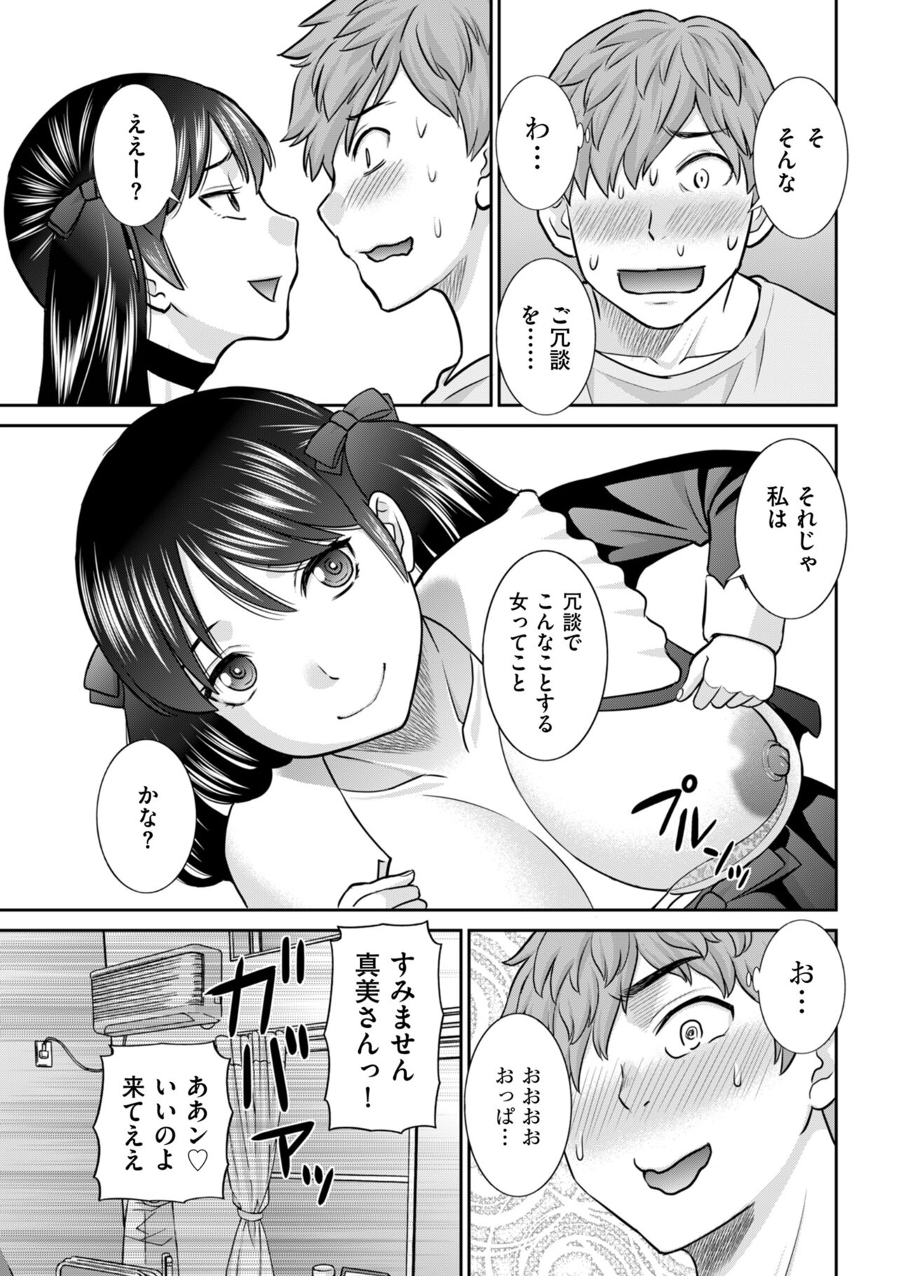 Men's Gold 2023-01 - Page 71