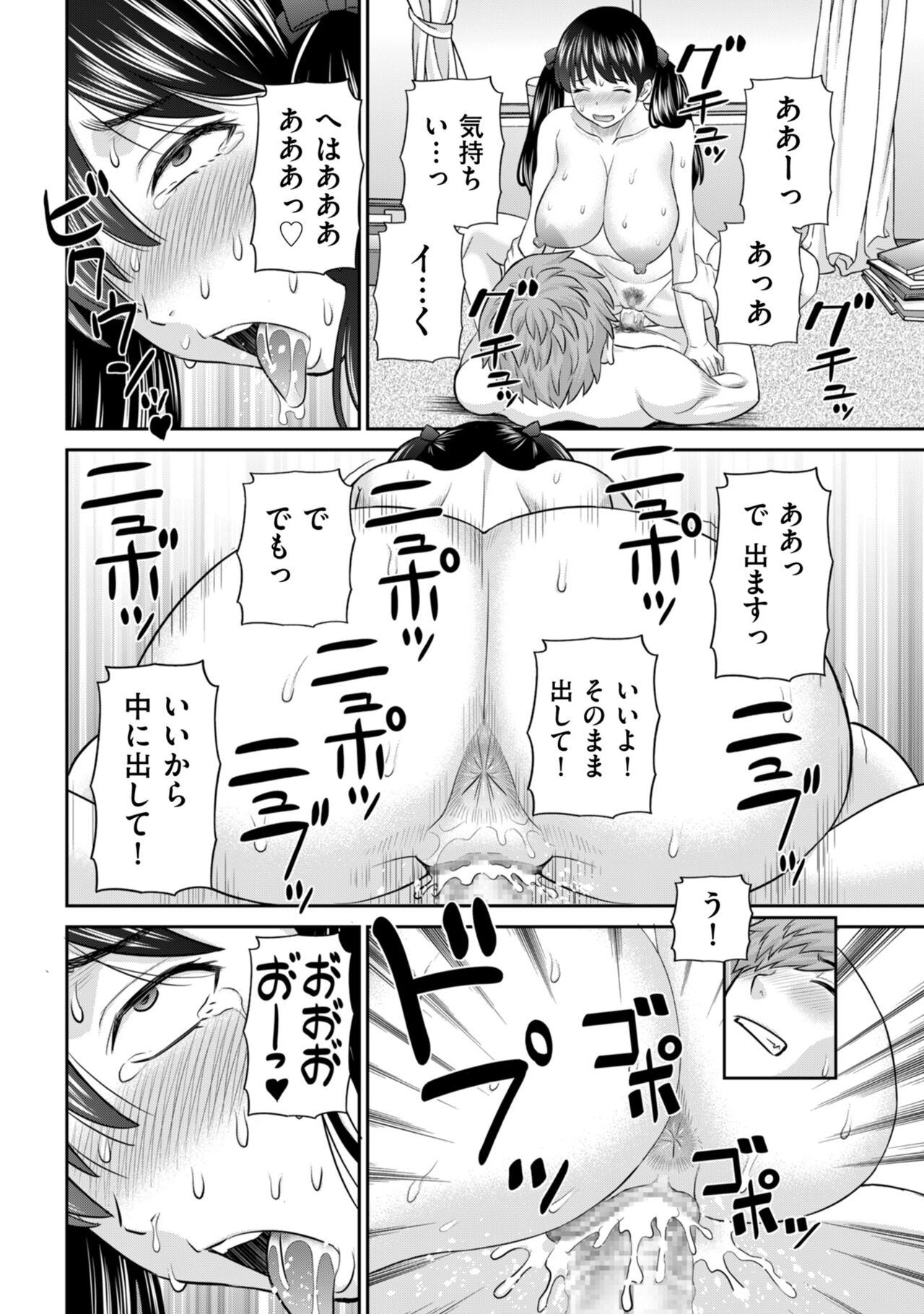 Men's Gold 2023-01 - Page 78