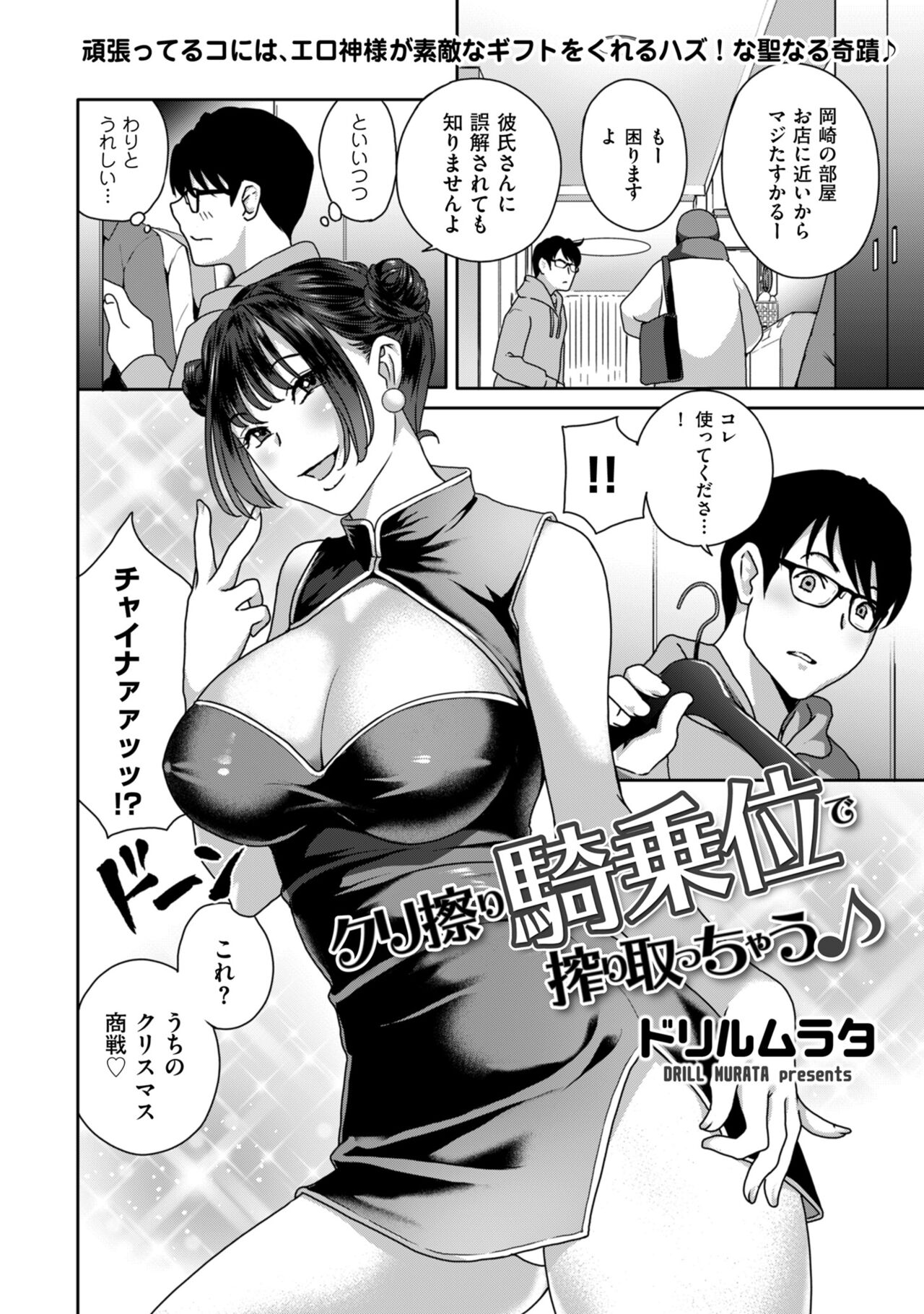 Men's Gold 2023-01 - Page 84