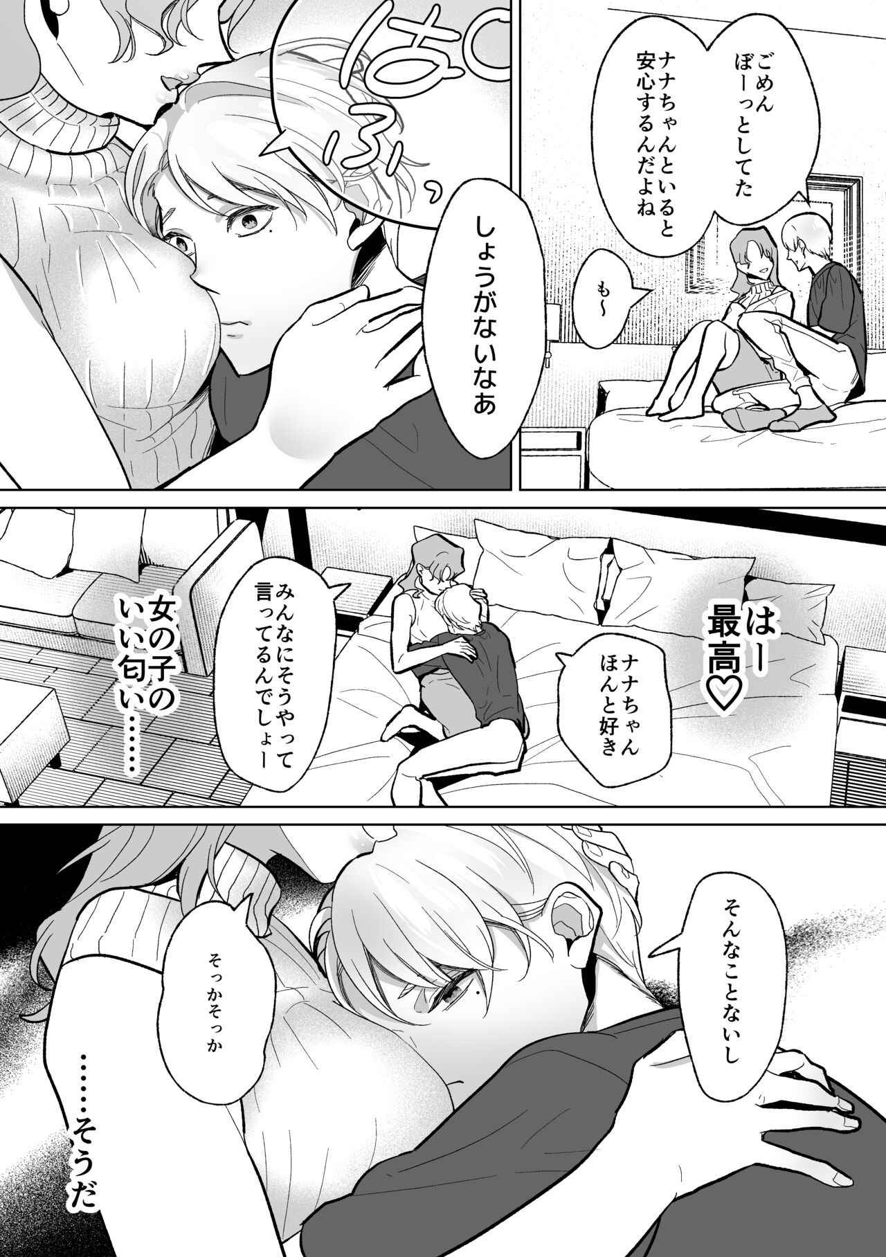 Mesu Ochi Kyouiku Uketamawarimasu - Page 29