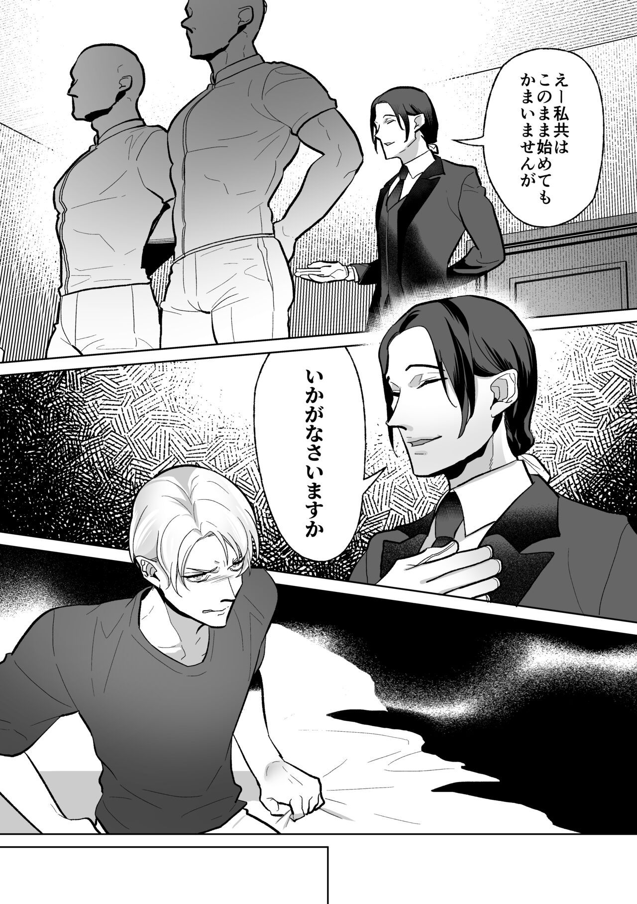 Mesu Ochi Kyouiku Uketamawarimasu - Page 32
