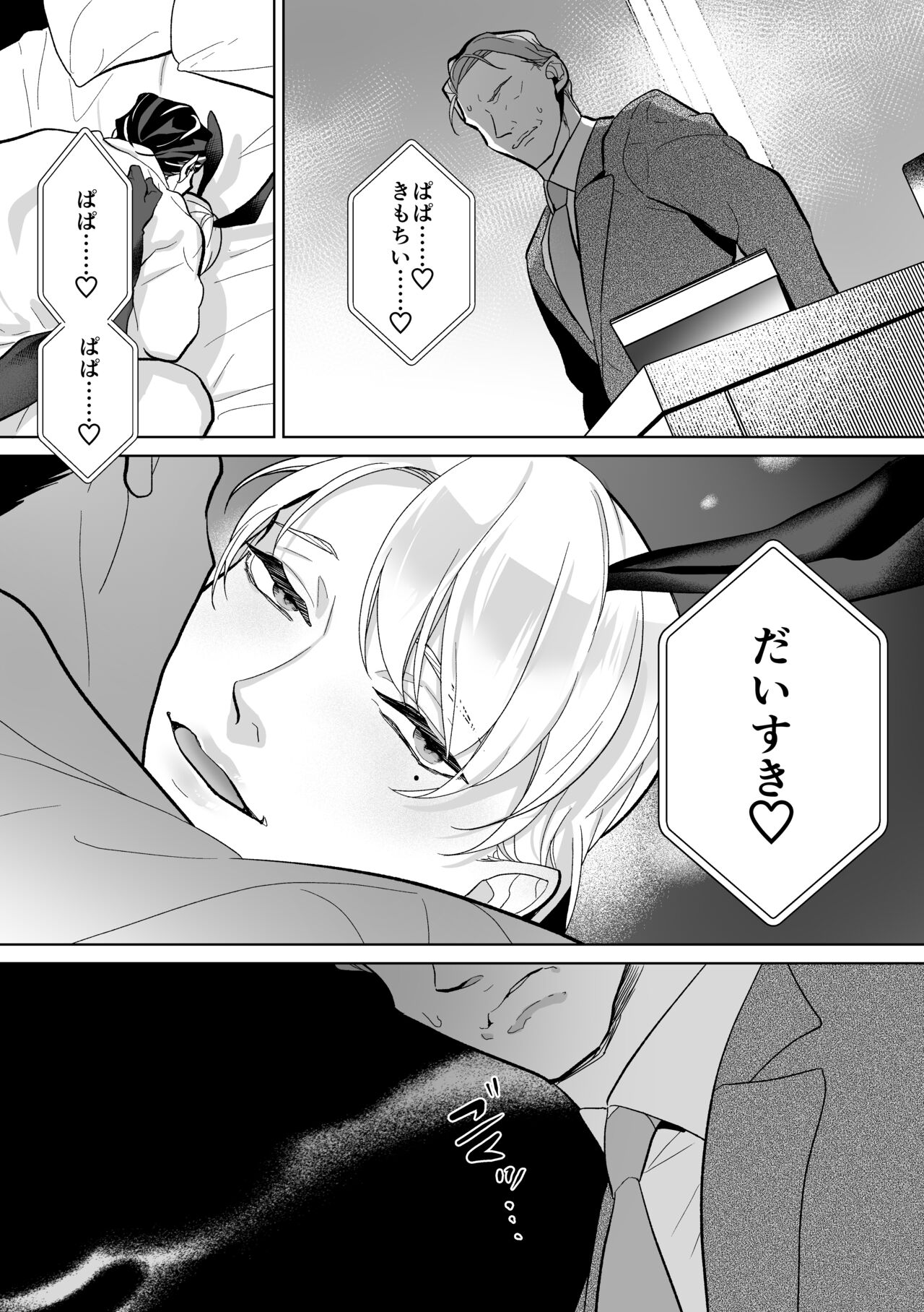 Mesu Ochi Kyouiku Uketamawarimasu - Page 60
