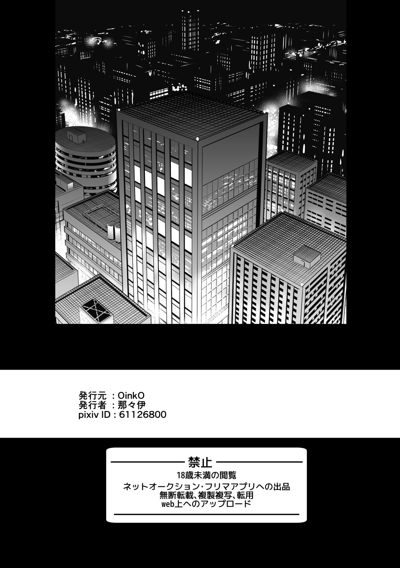 Mesu Ochi Kyouiku Uketamawarimasu - Page 68