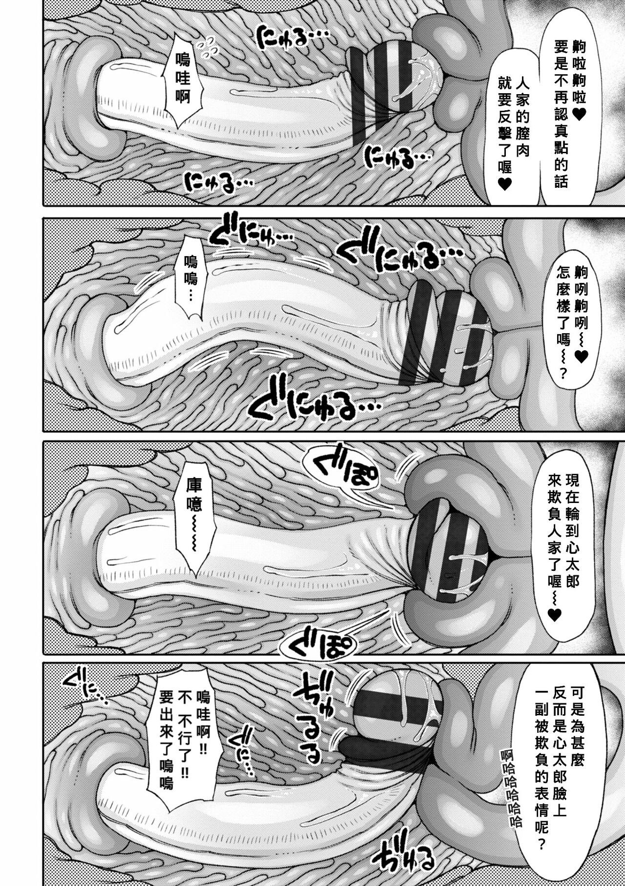 Obaman Aneman Harem Ch. 1-7 - Page 113