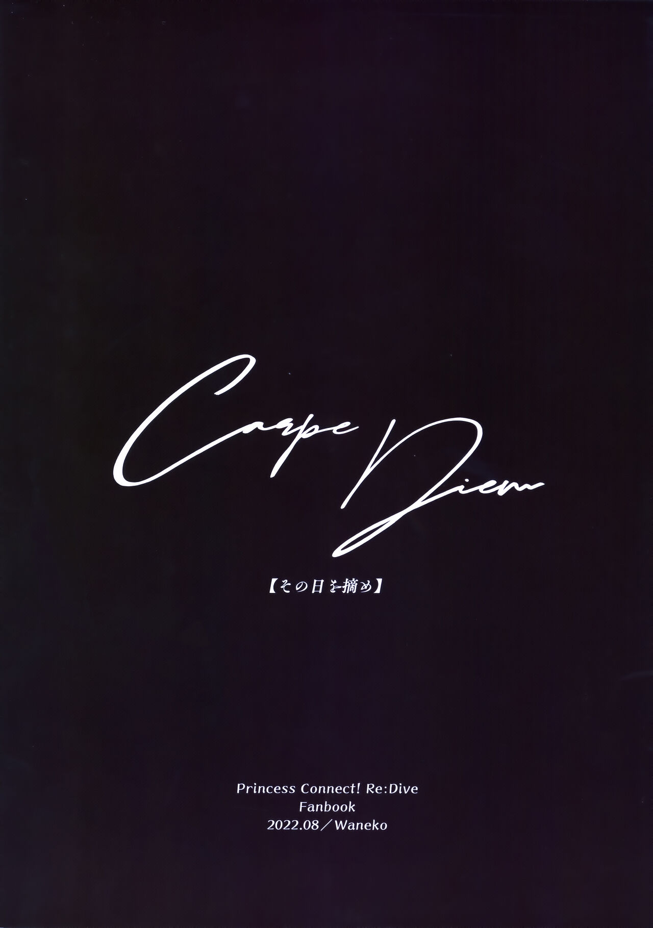 Carpe Diem - Page 22