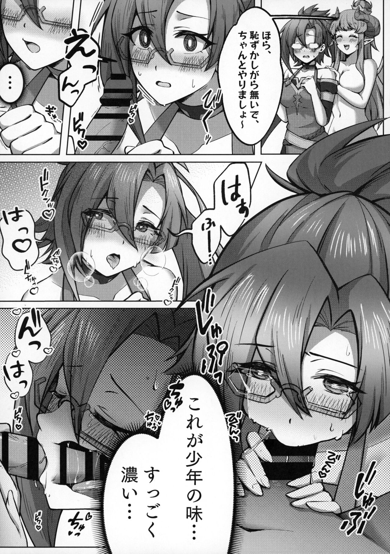 Preview page 6