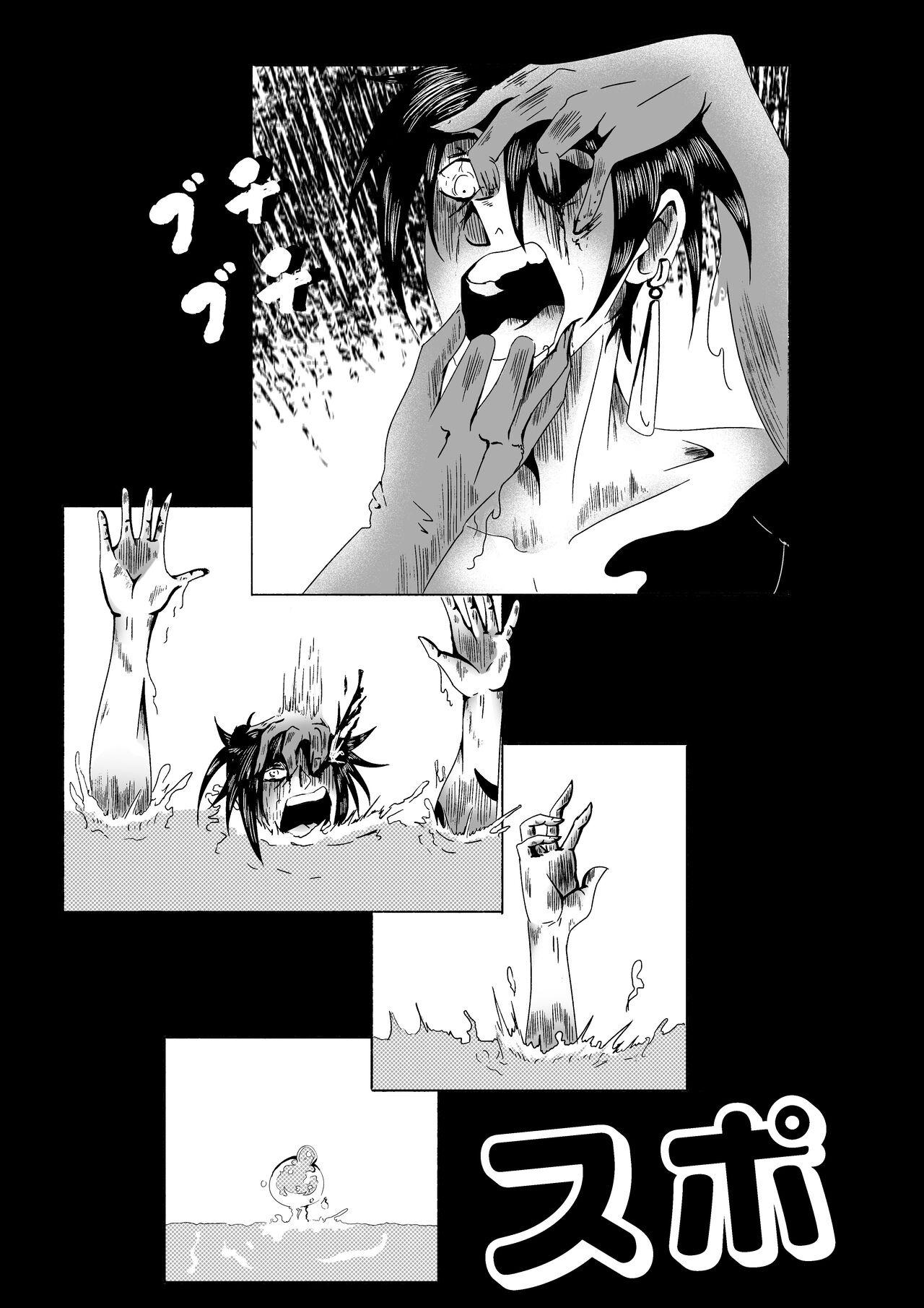 Watashi wa Ouni-chan - Page 14