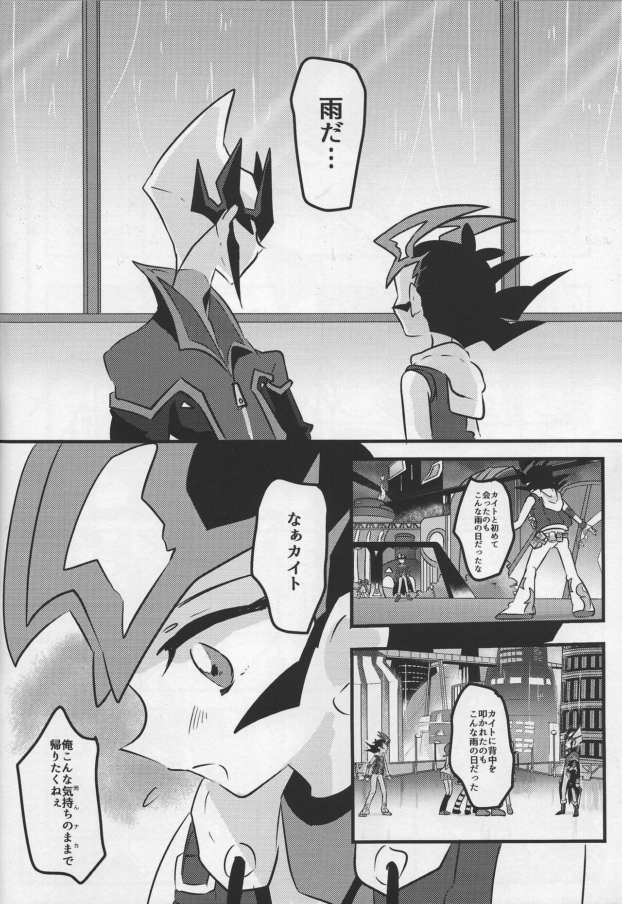 Musubime no saki ni - Page 17